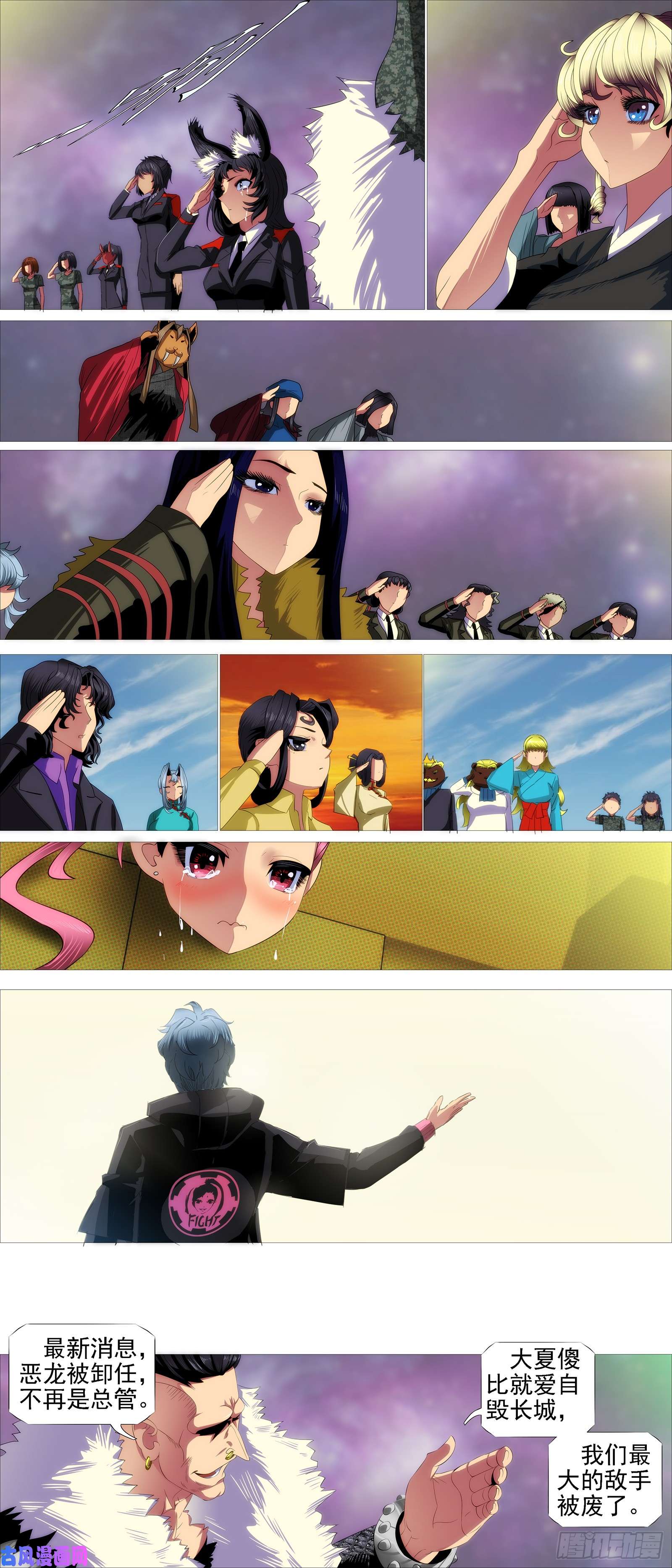 铁姬钢兵见龙卸甲