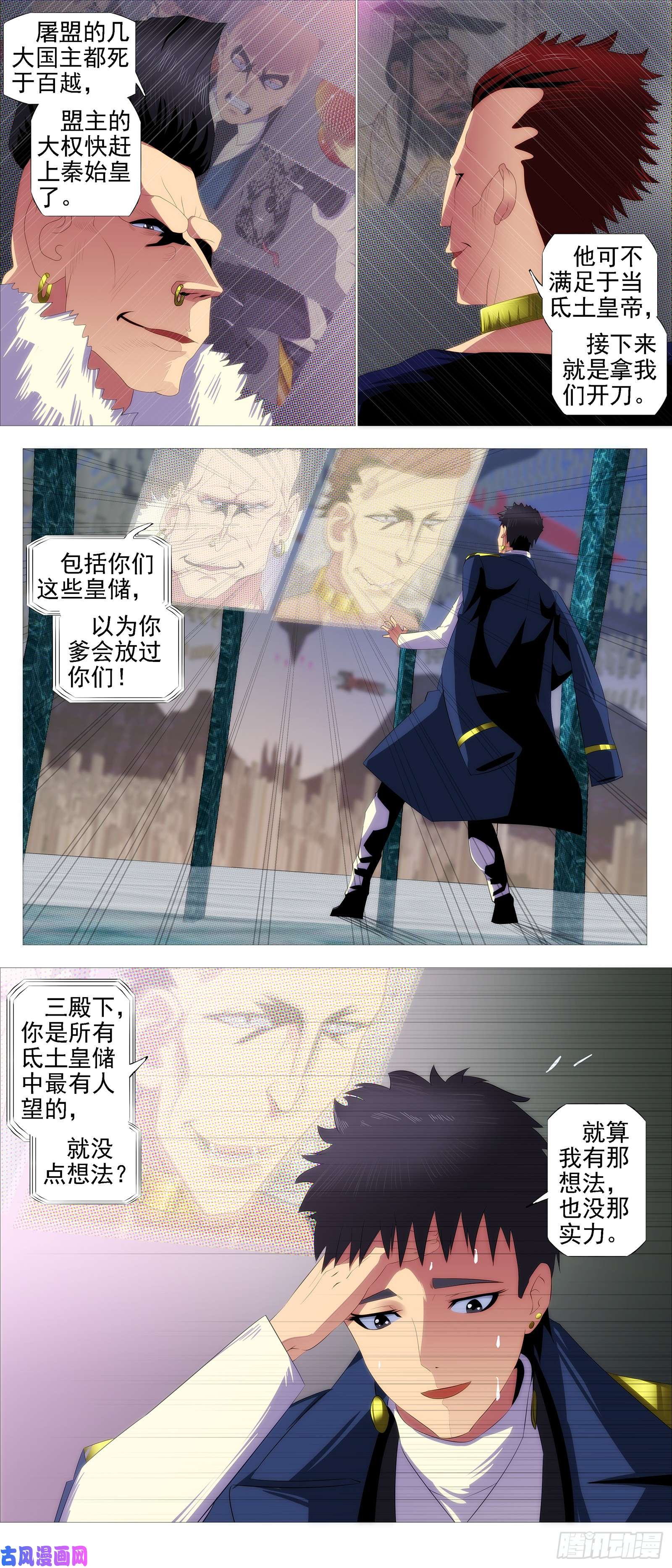 铁姬钢兵见龙卸甲