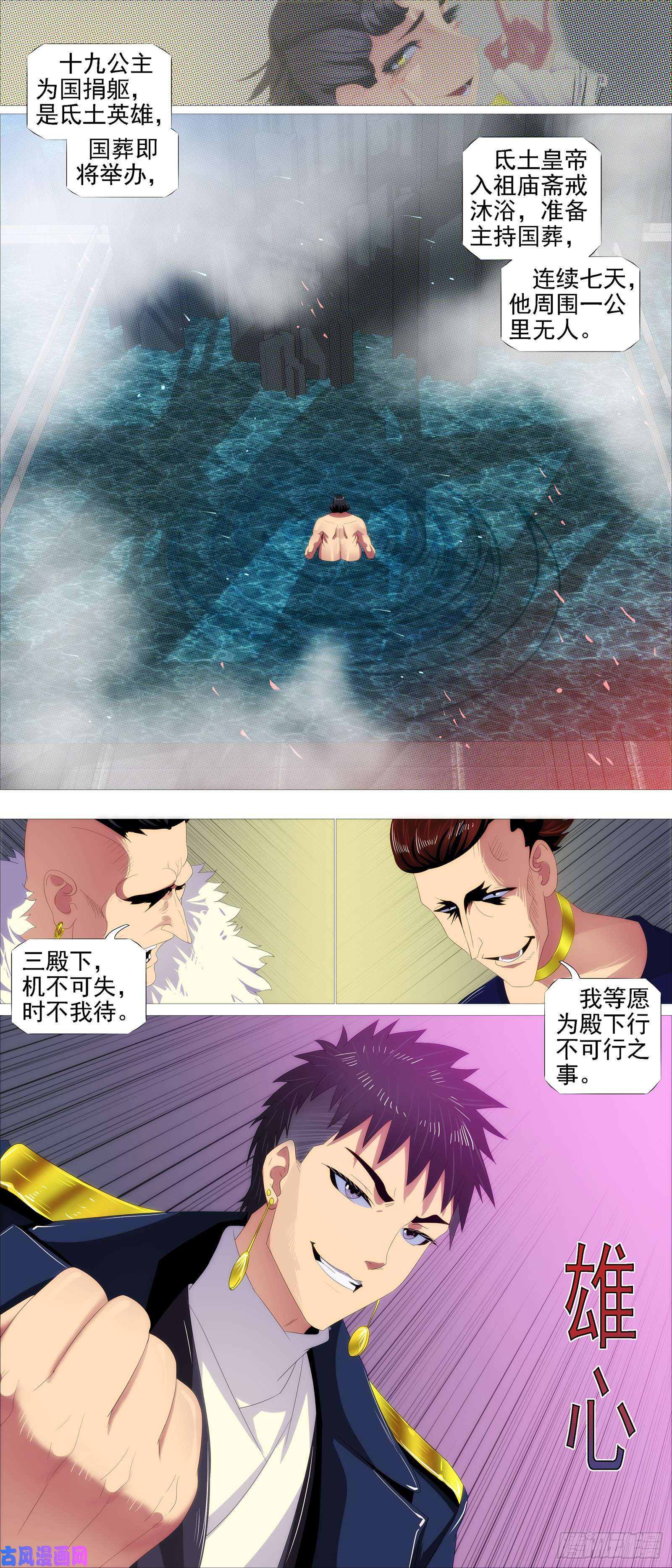 铁姬钢兵见龙卸甲