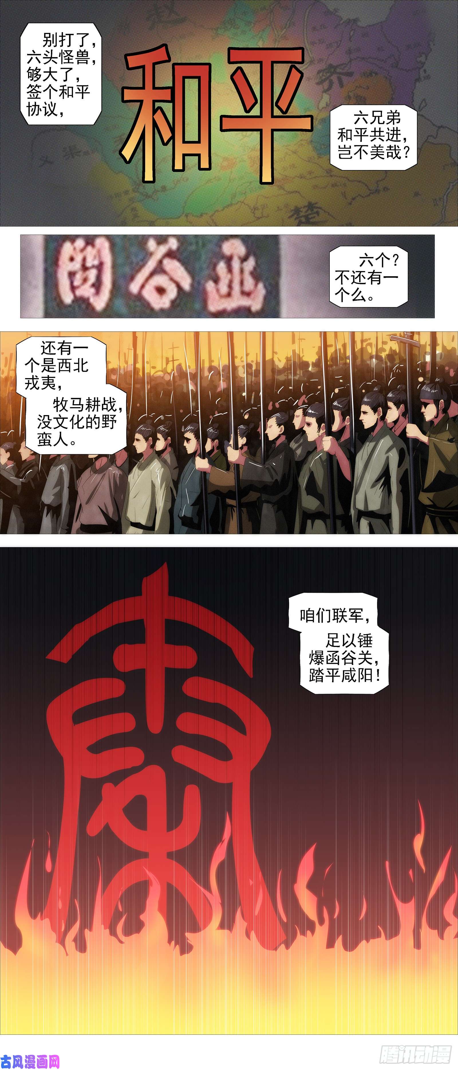 铁姬钢兵见龙卸甲