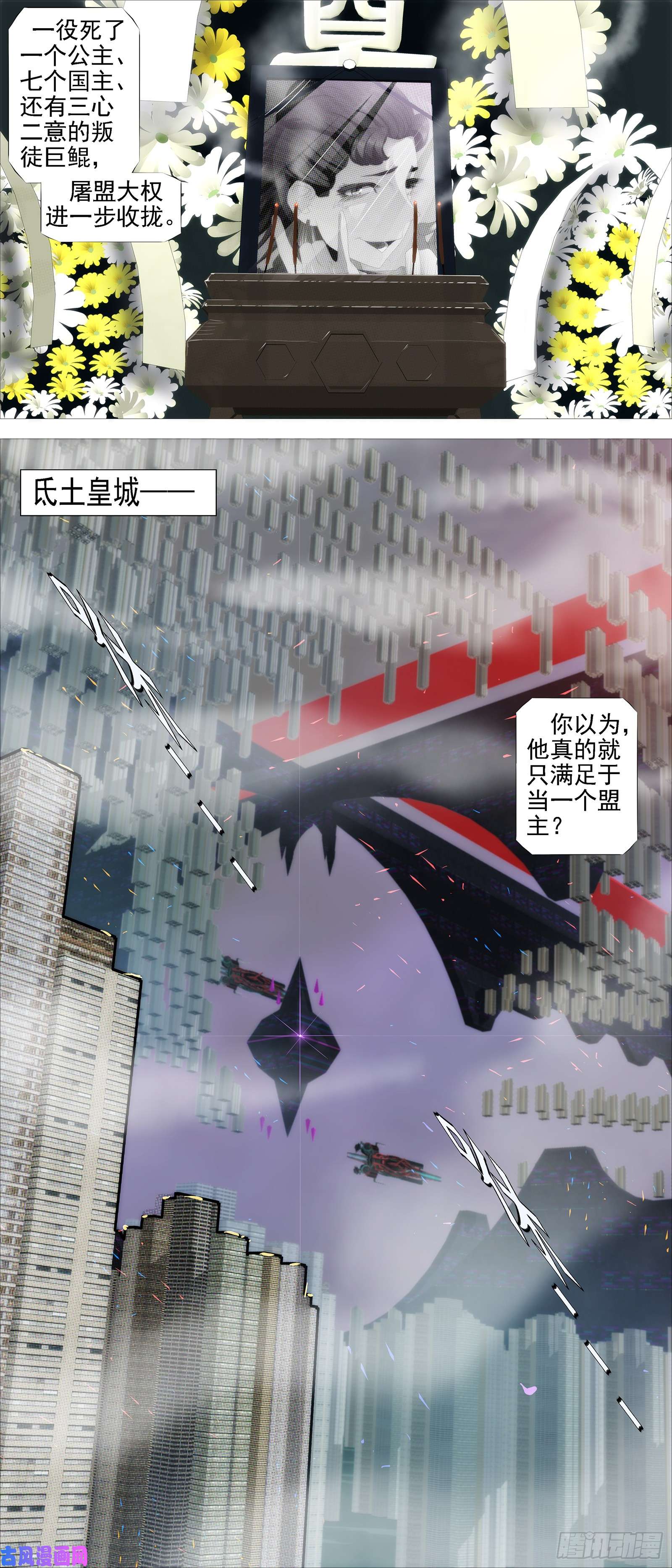 铁姬钢兵见龙卸甲