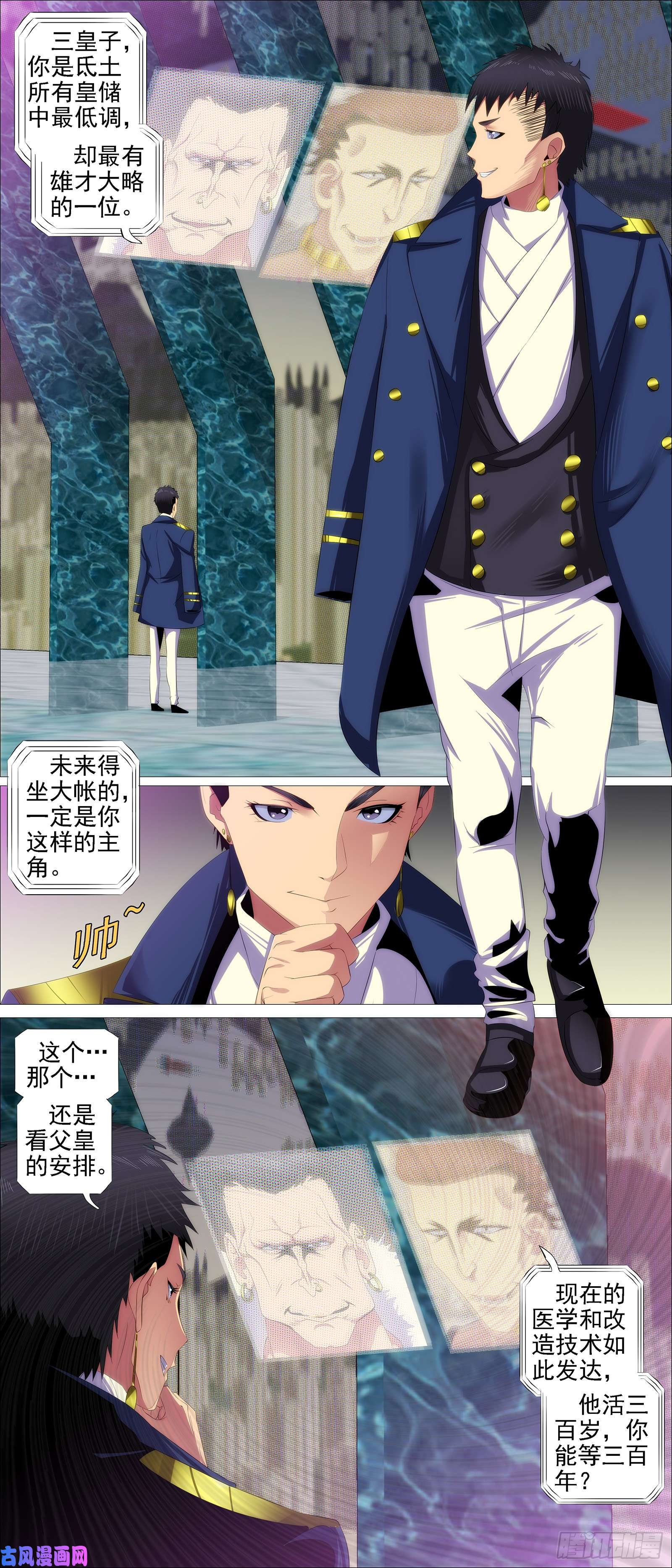 铁姬钢兵见龙卸甲