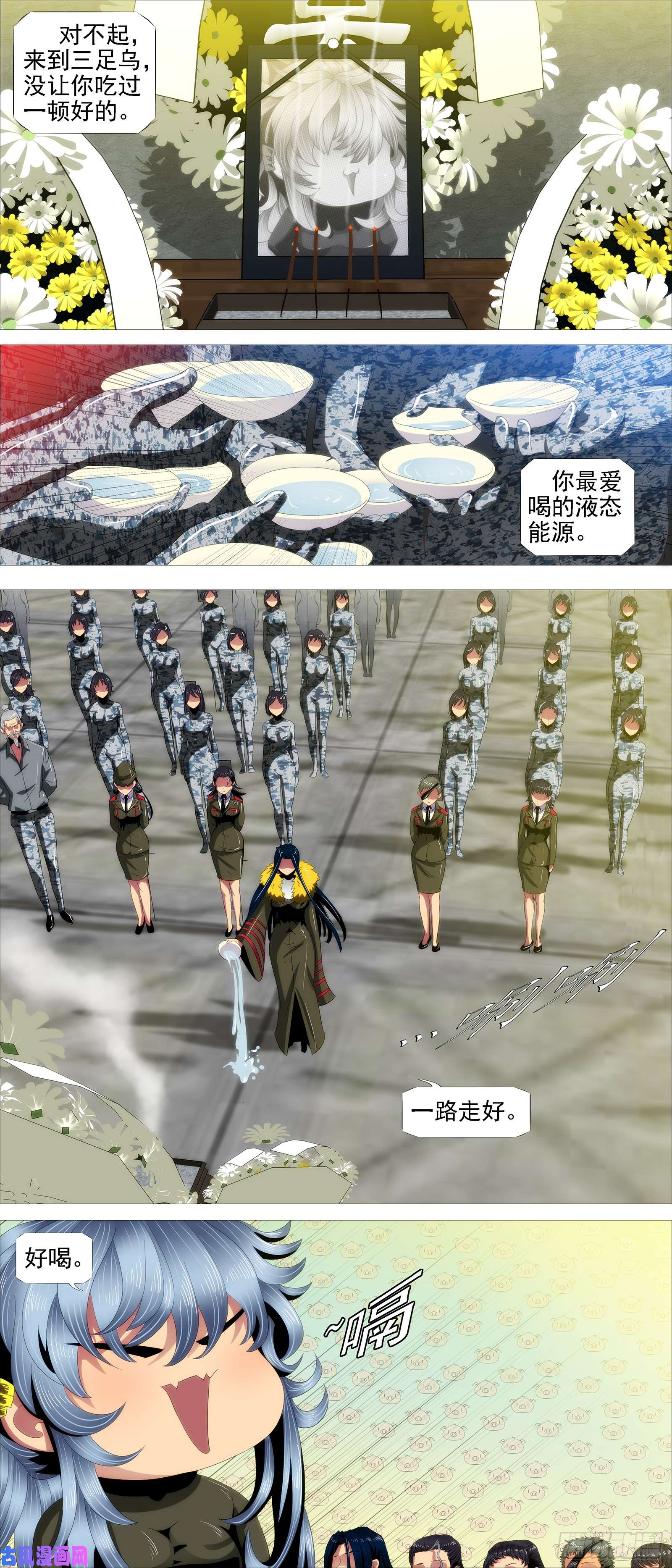 铁姬钢兵见龙卸甲