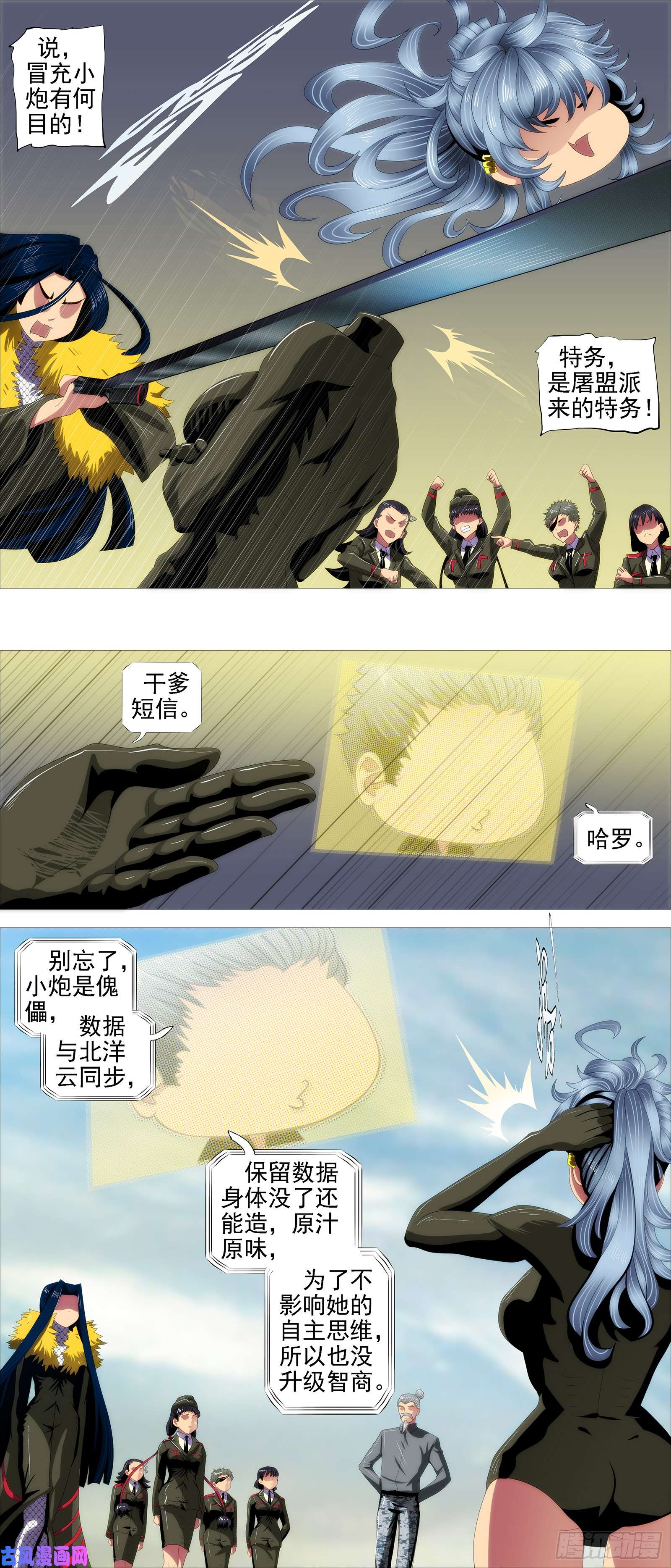 铁姬钢兵见龙卸甲