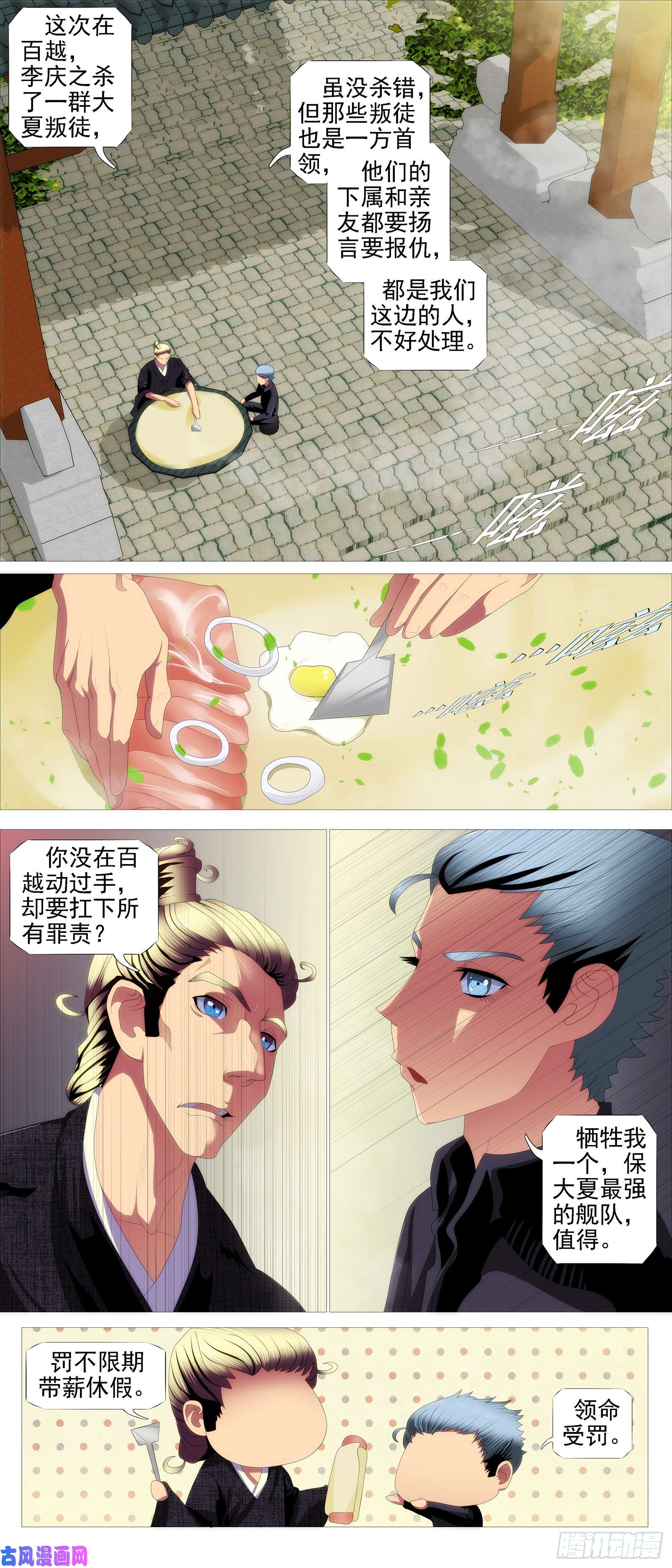 铁姬钢兵见龙卸甲