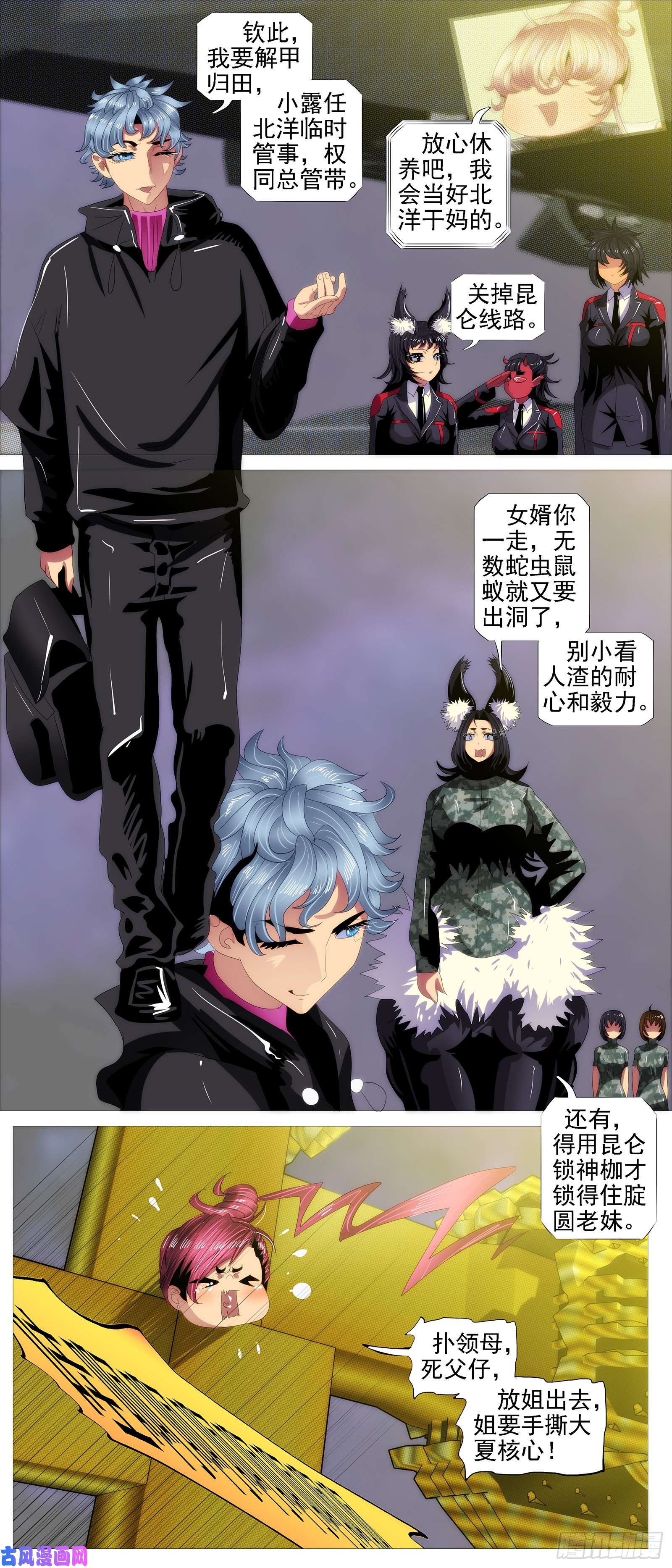 铁姬钢兵见龙卸甲