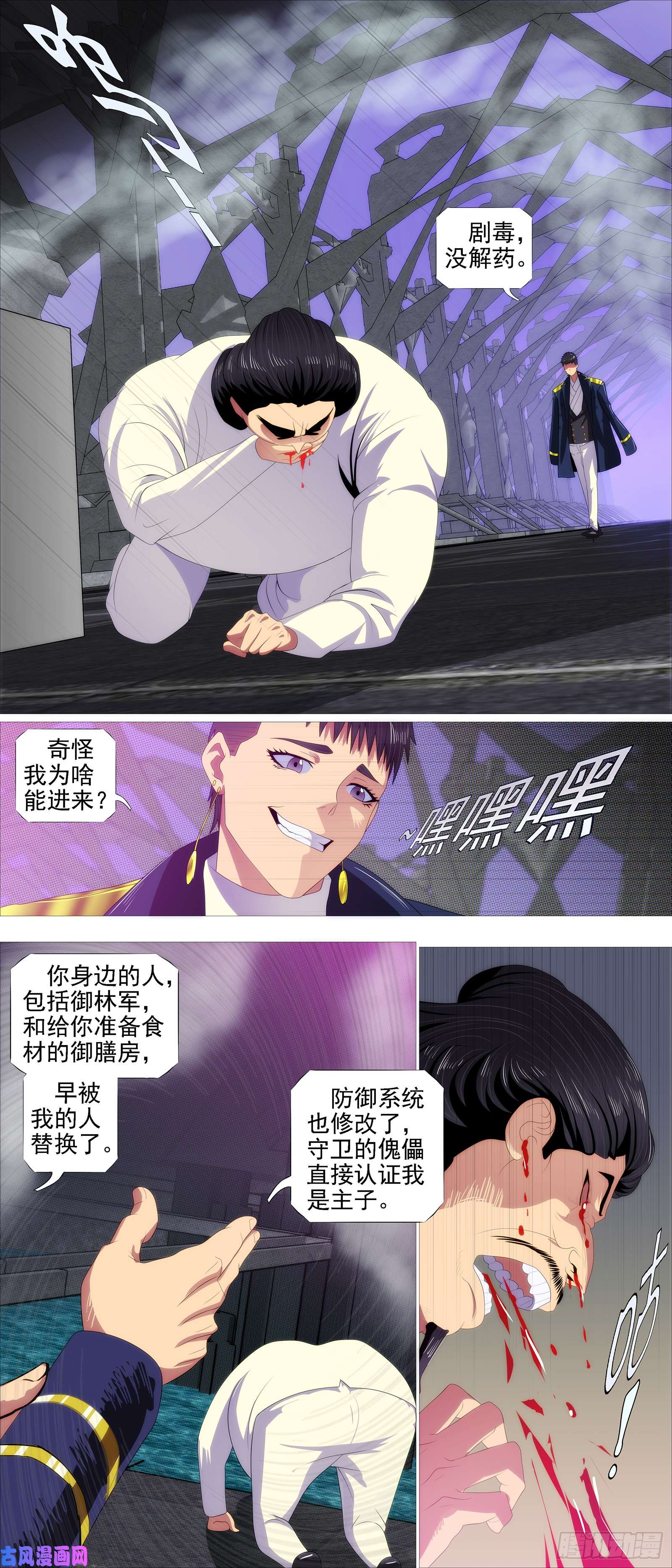 铁姬钢兵父辞子笑