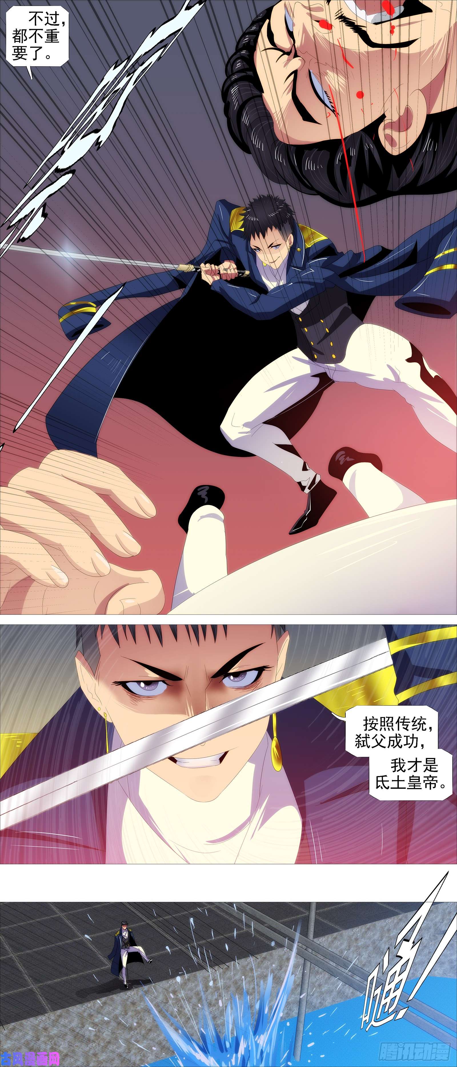 铁姬钢兵父辞子笑