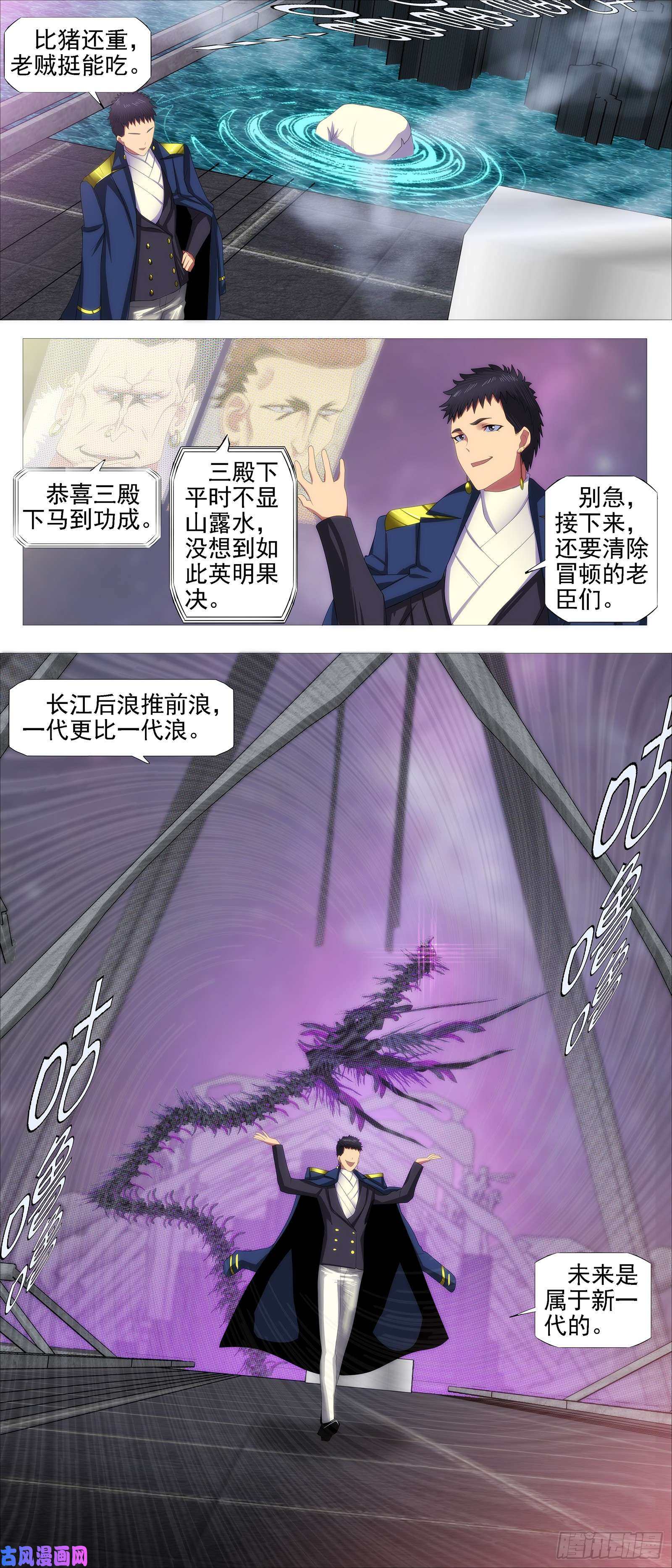 铁姬钢兵父辞子笑