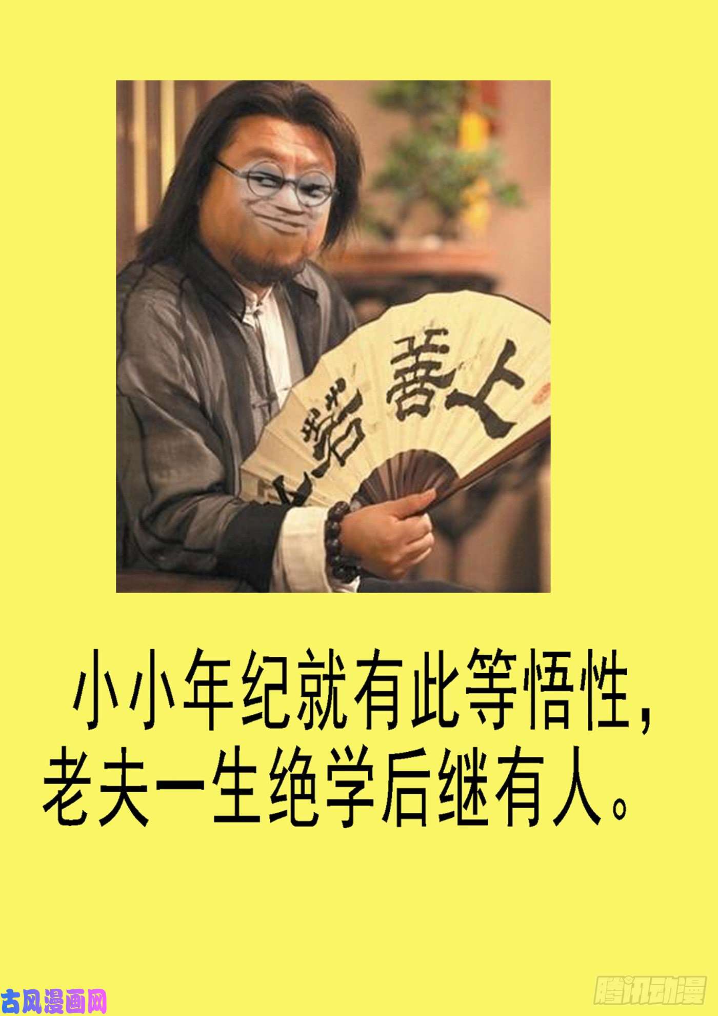 铁姬钢兵父辞子笑