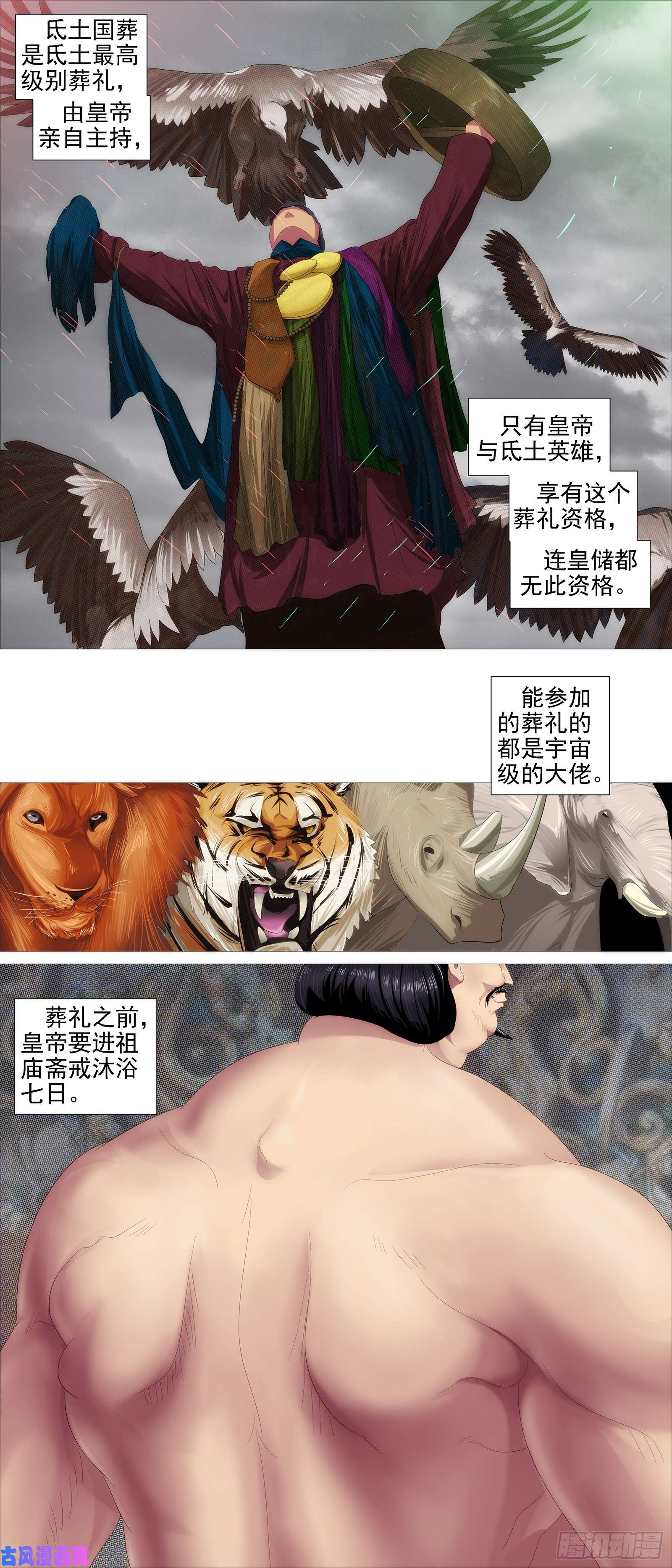 铁姬钢兵父辞子笑