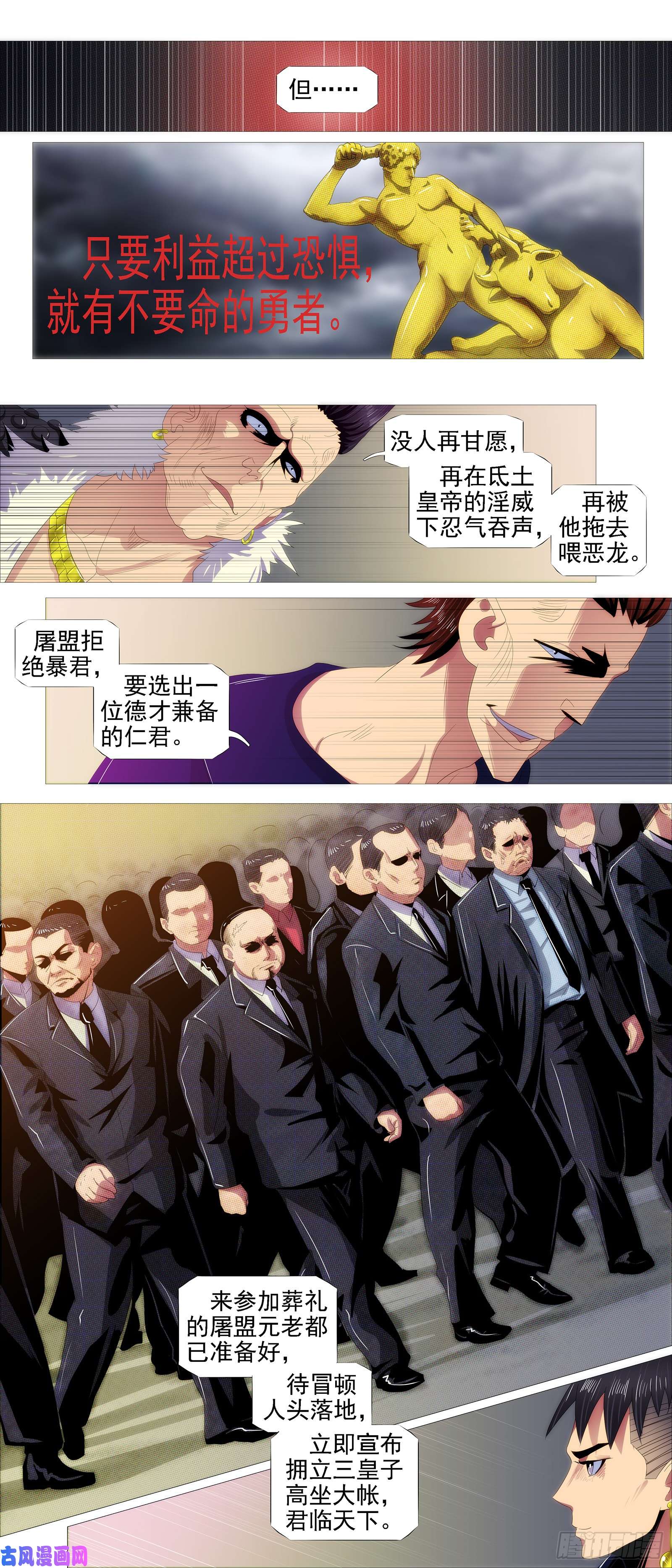 铁姬钢兵父辞子笑