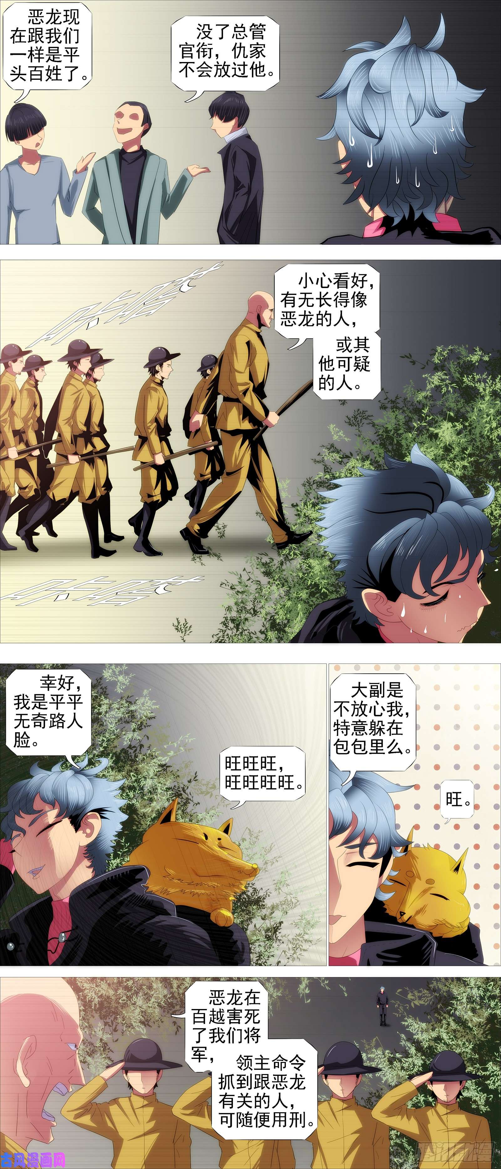 铁姬钢兵父辞子笑