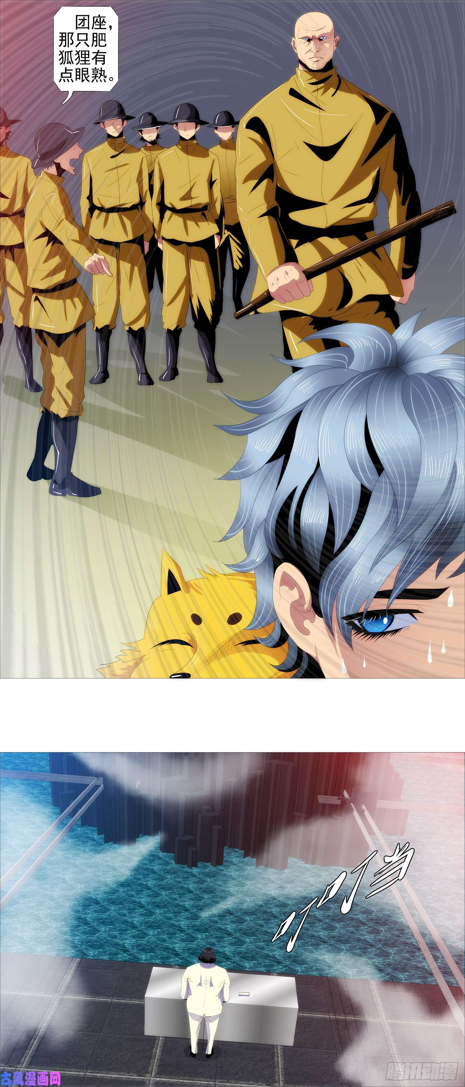 铁姬钢兵父辞子笑