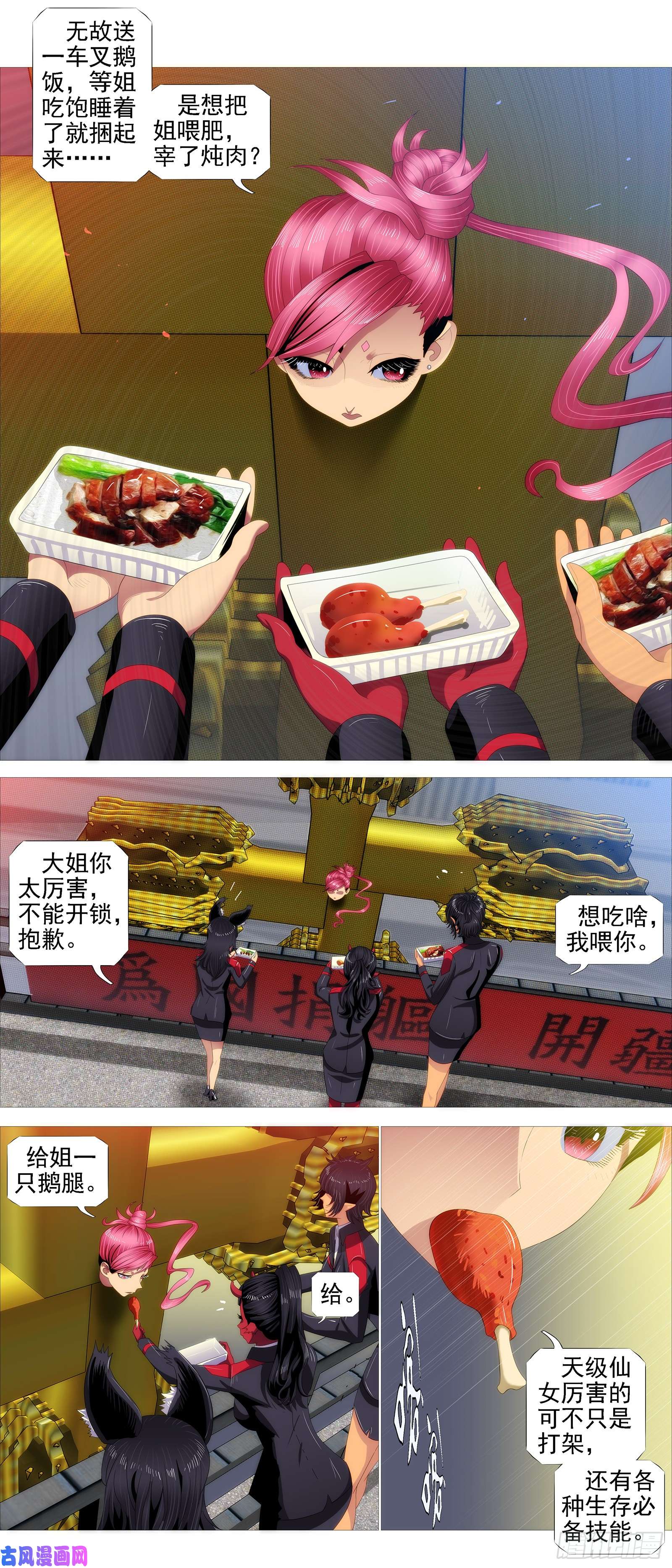 铁姬钢兵长江后浪推前浪