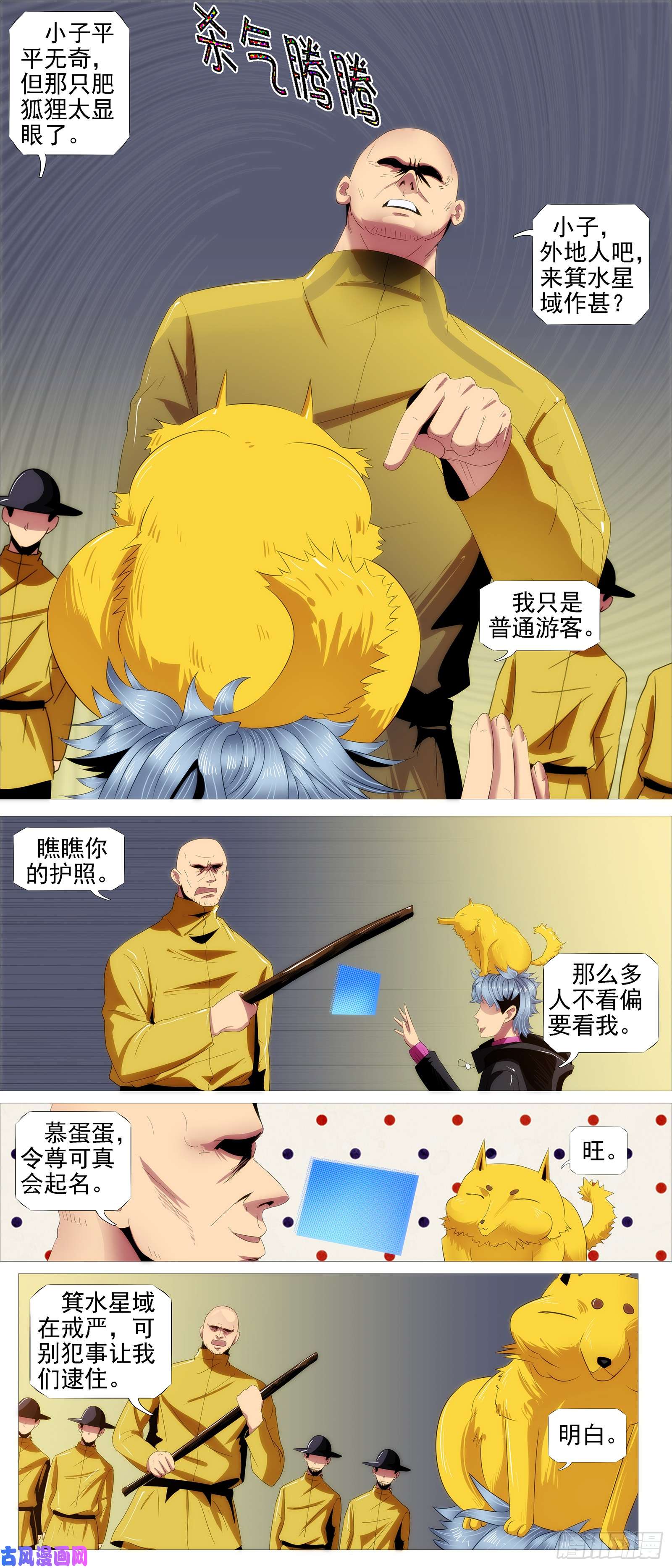 铁姬钢兵长江后浪推前浪