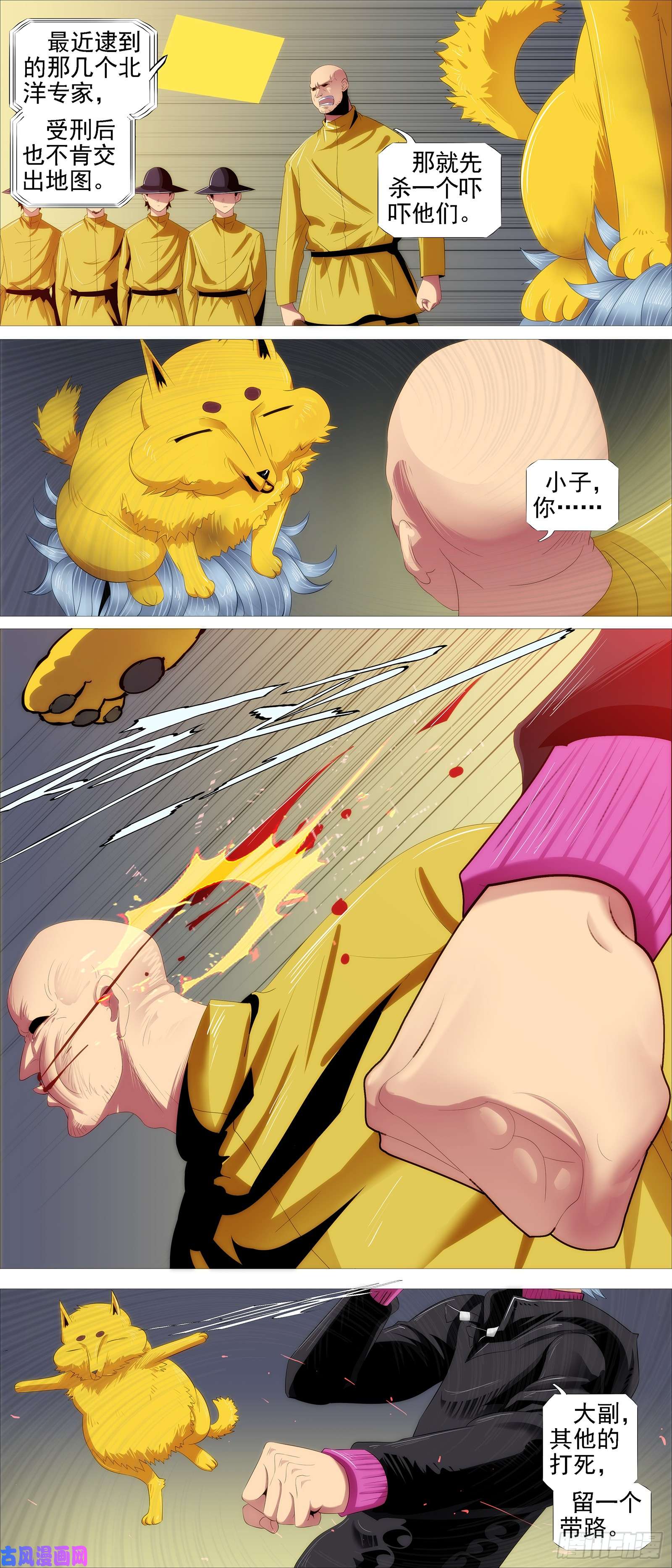 铁姬钢兵长江后浪推前浪