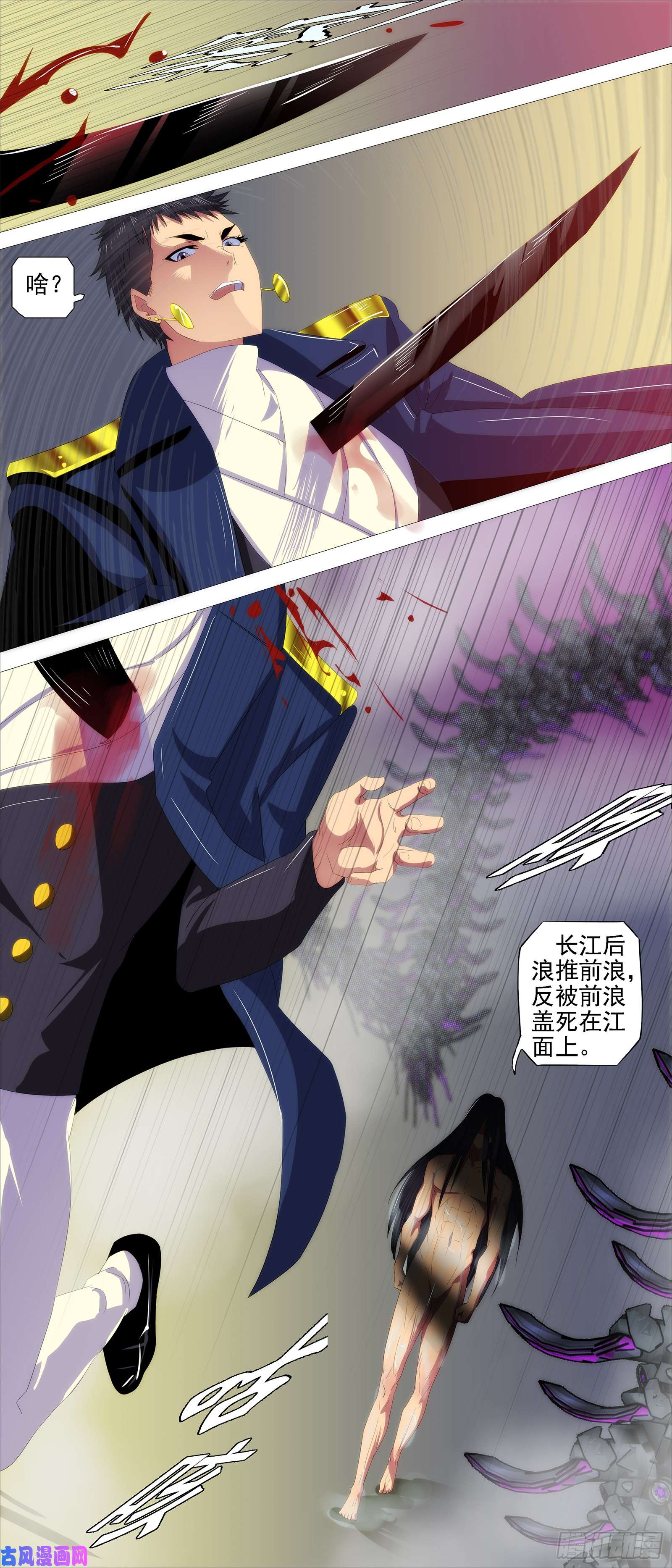 铁姬钢兵长江后浪推前浪