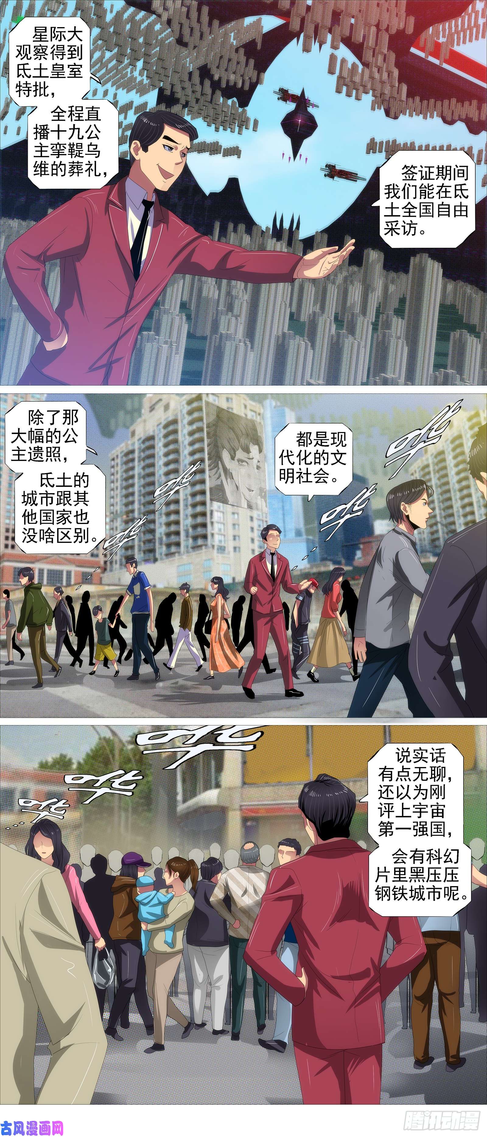 铁姬钢兵恶龙讲文明