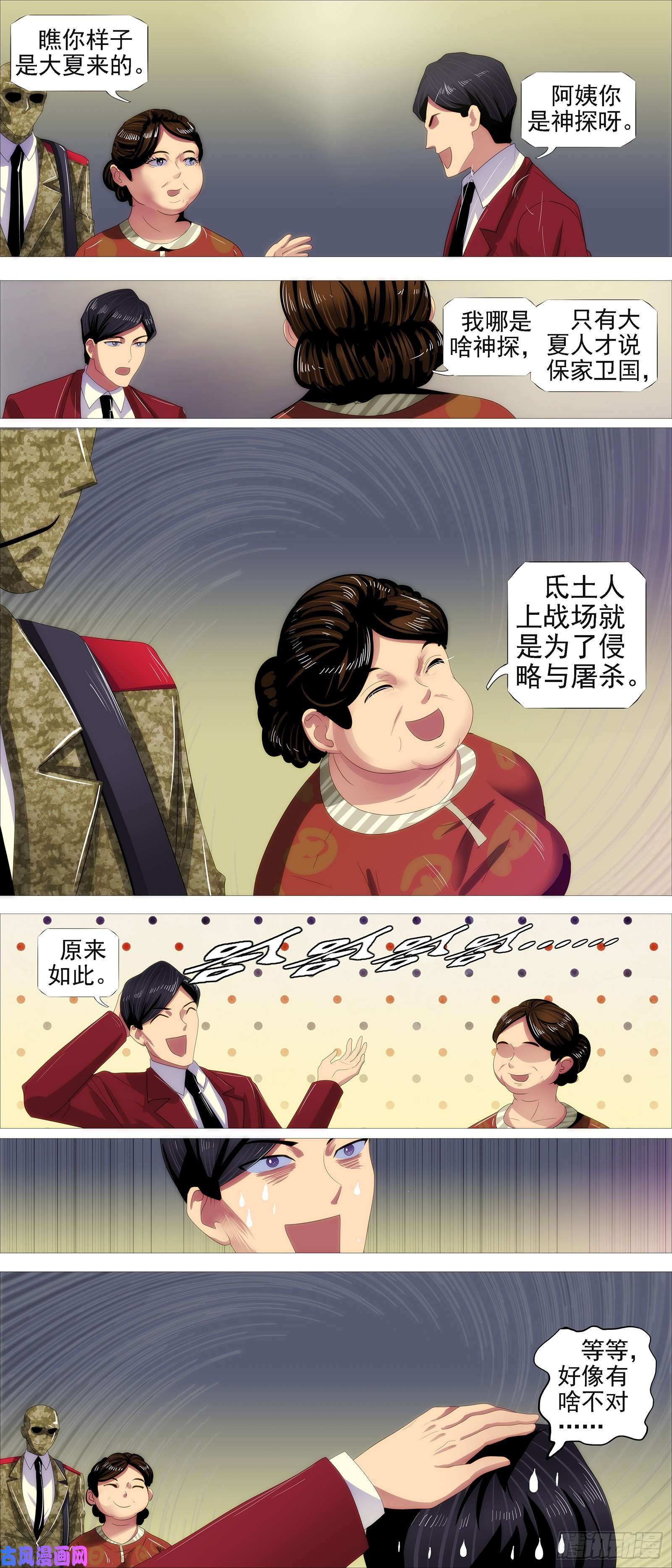 铁姬钢兵恶龙讲文明