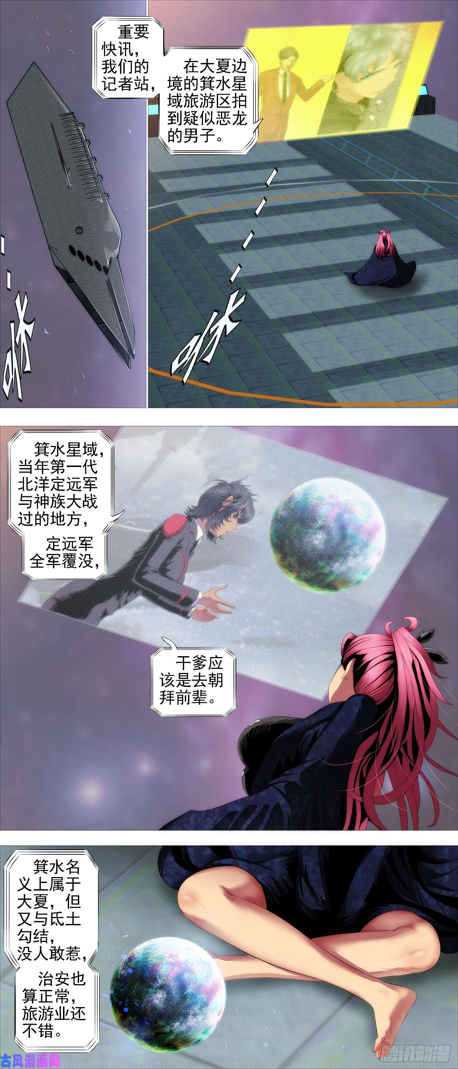 铁姬钢兵恶龙讲文明