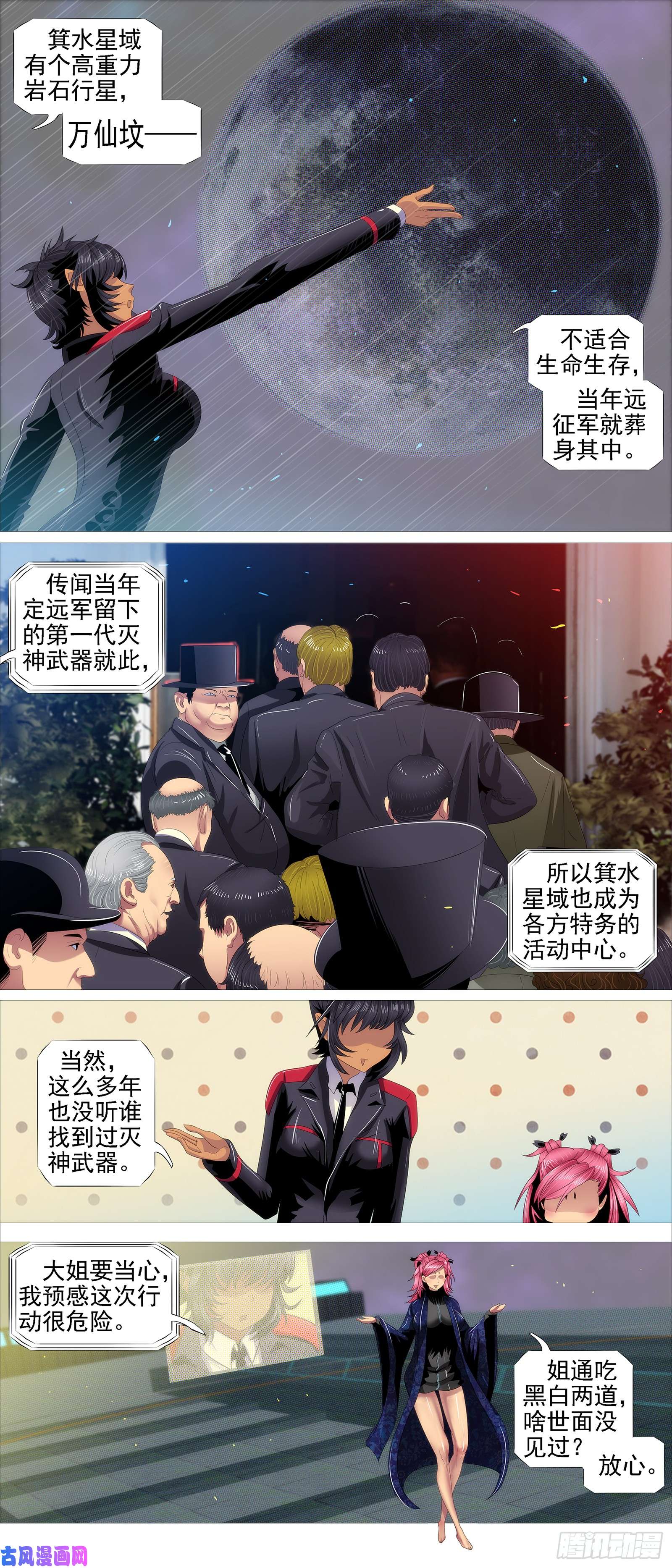 铁姬钢兵恶龙讲文明