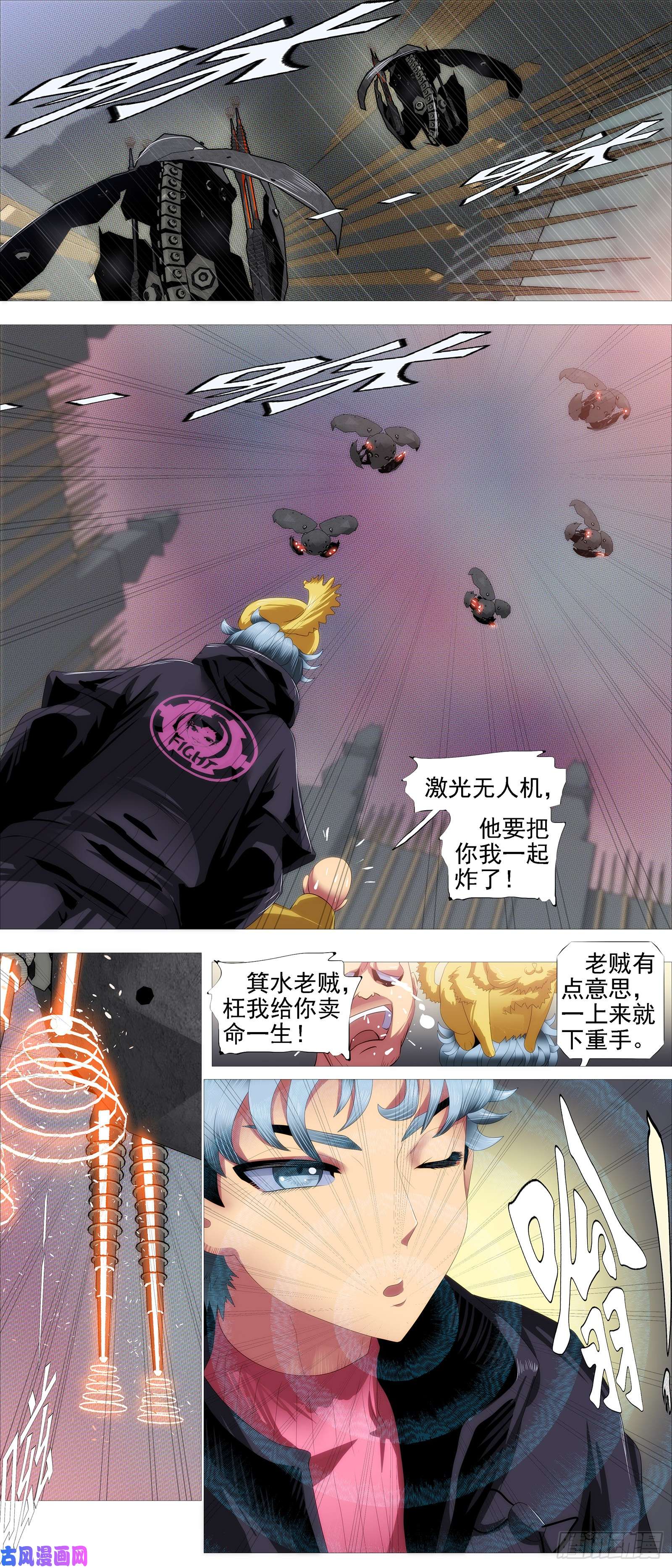 铁姬钢兵恶龙讲文明