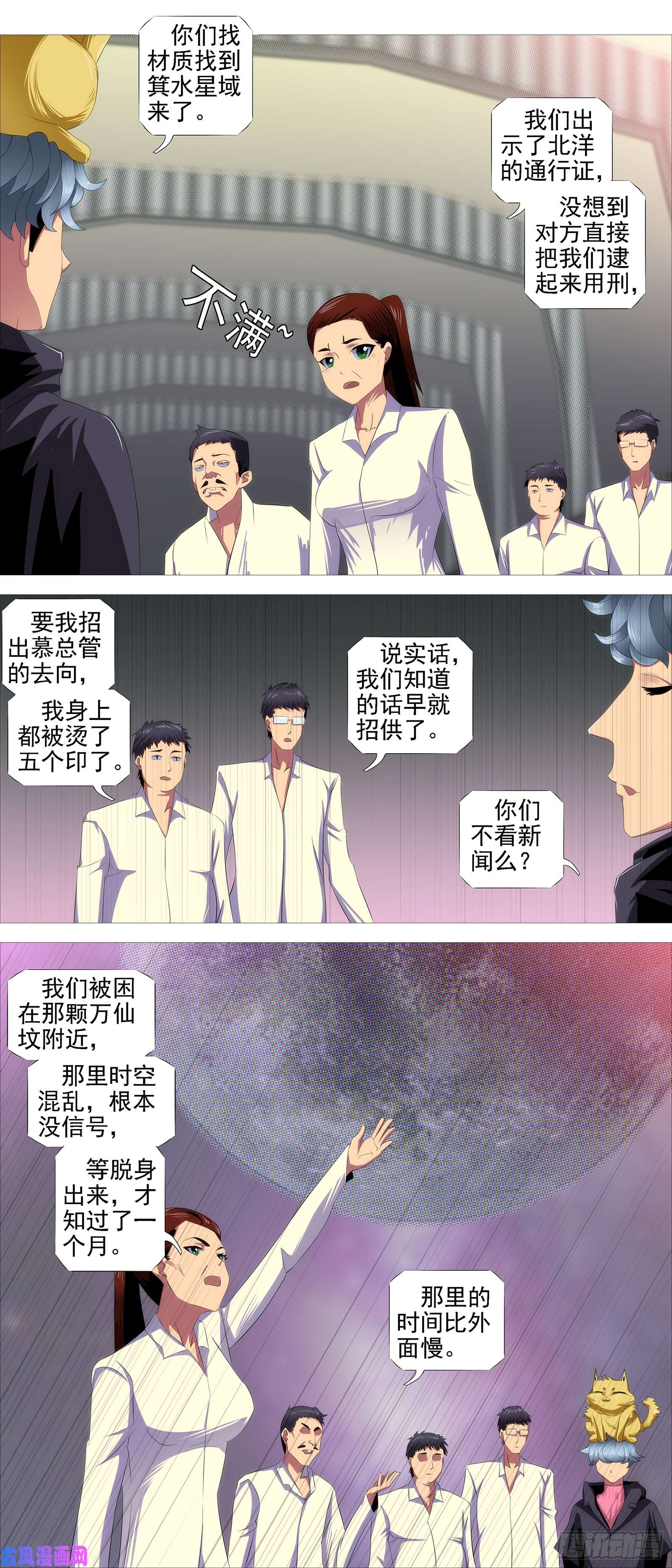 铁姬钢兵恶龙讲文明