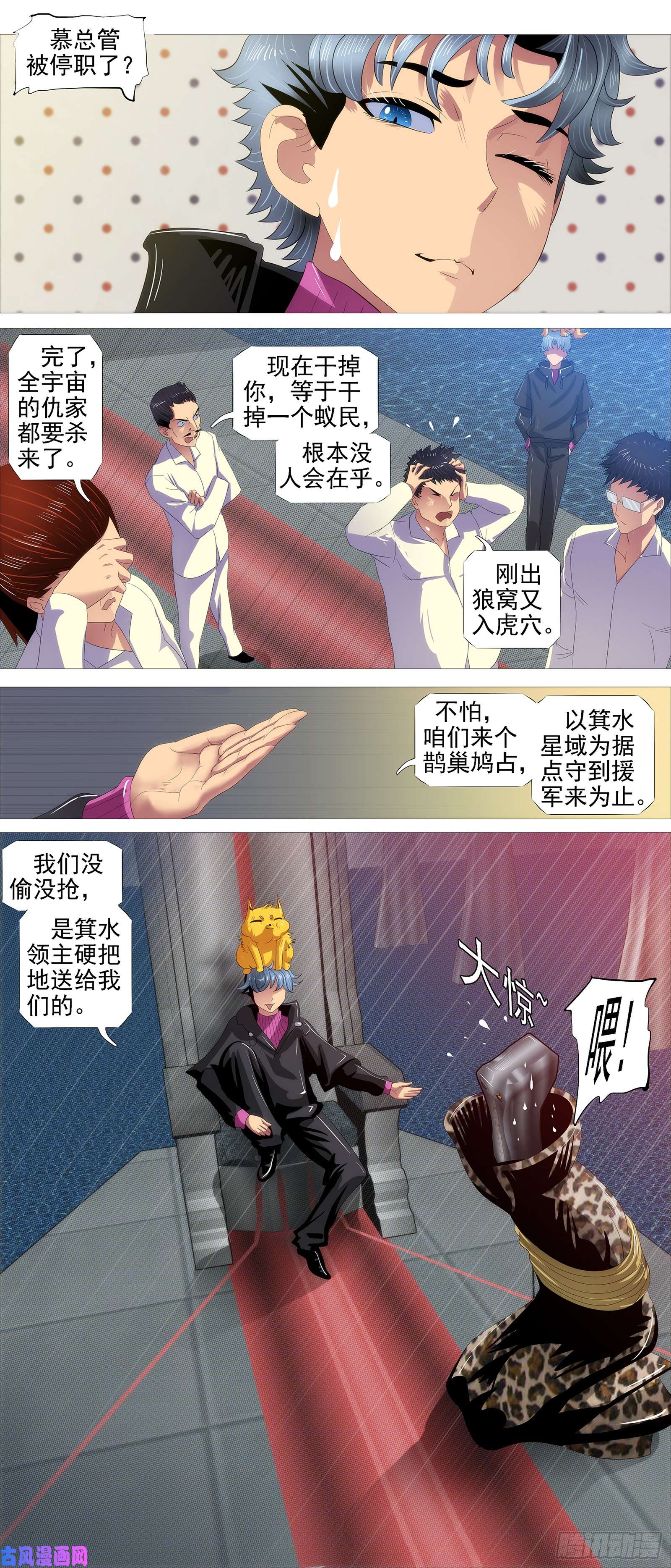 铁姬钢兵恶龙讲文明