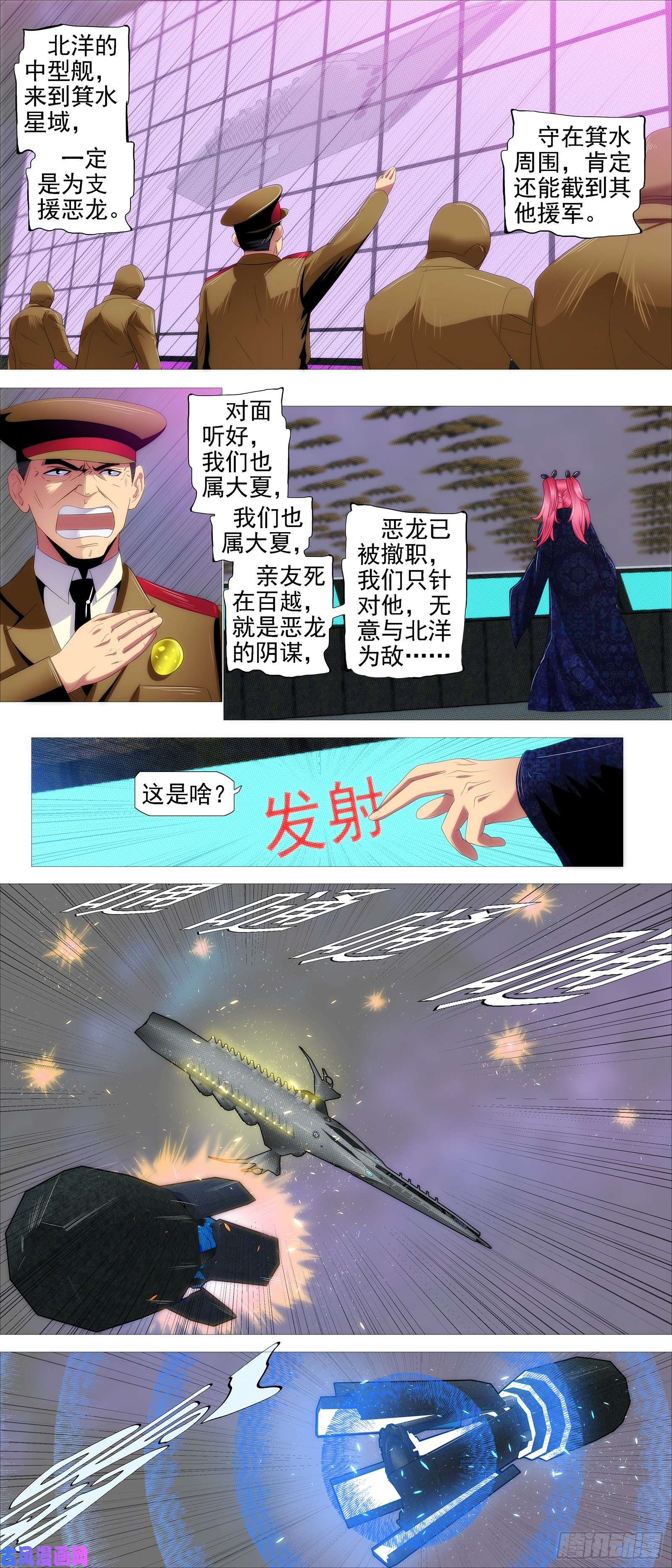 铁姬钢兵宏图霸业