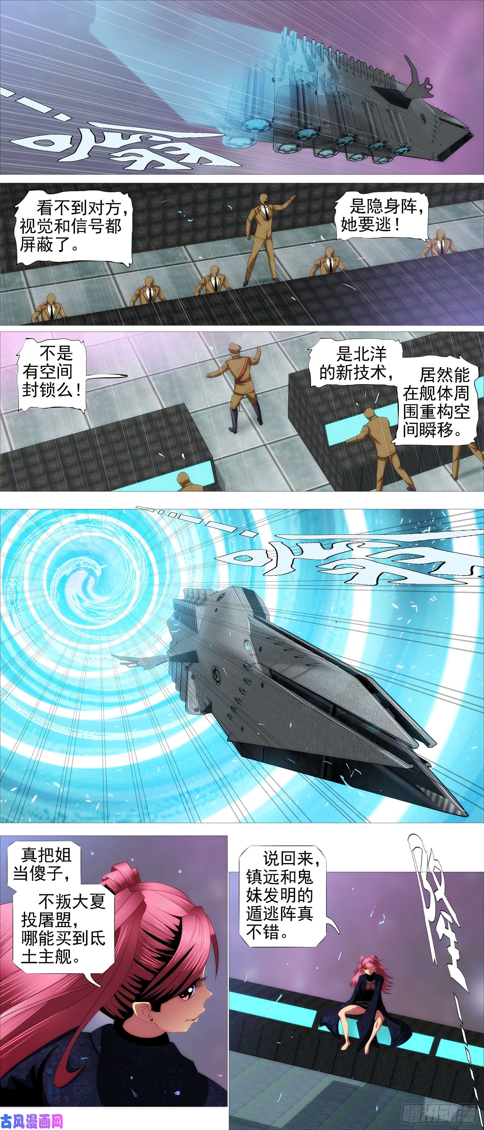 铁姬钢兵宏图霸业