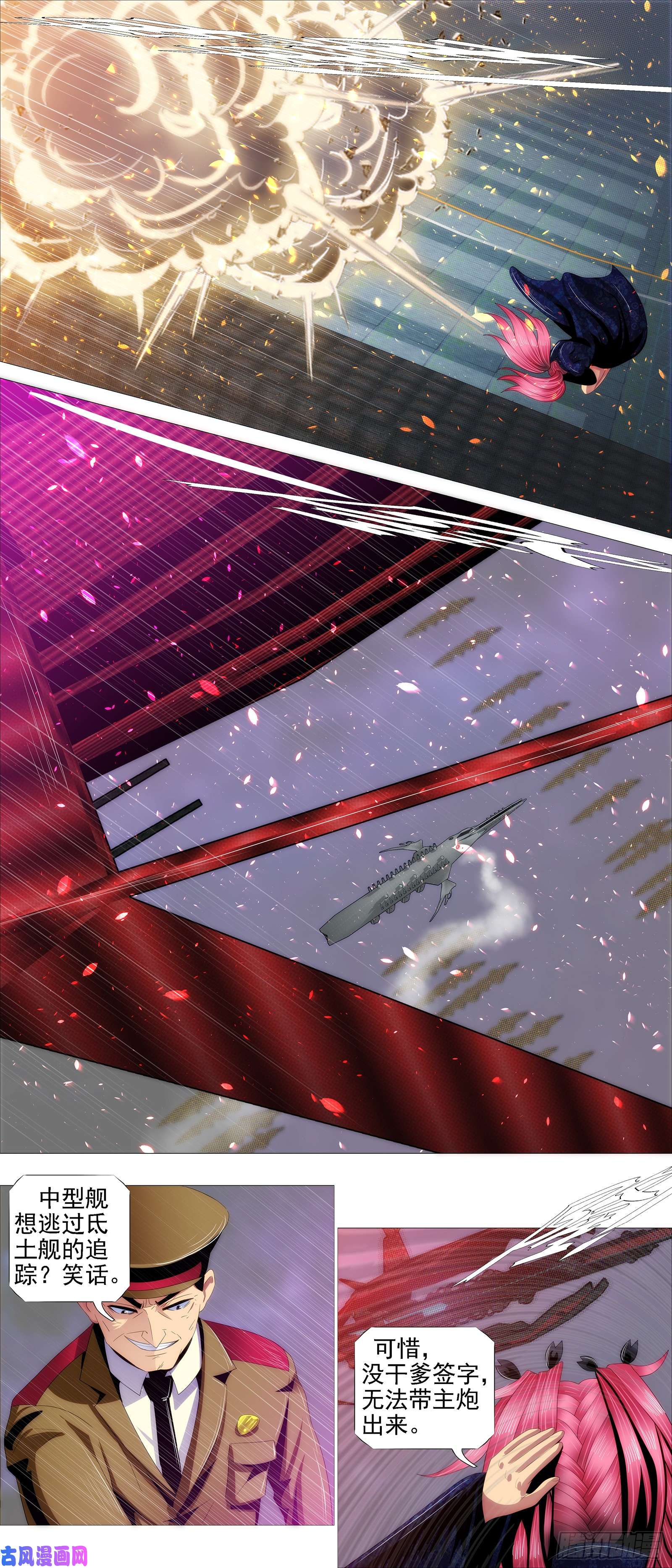 铁姬钢兵宏图霸业