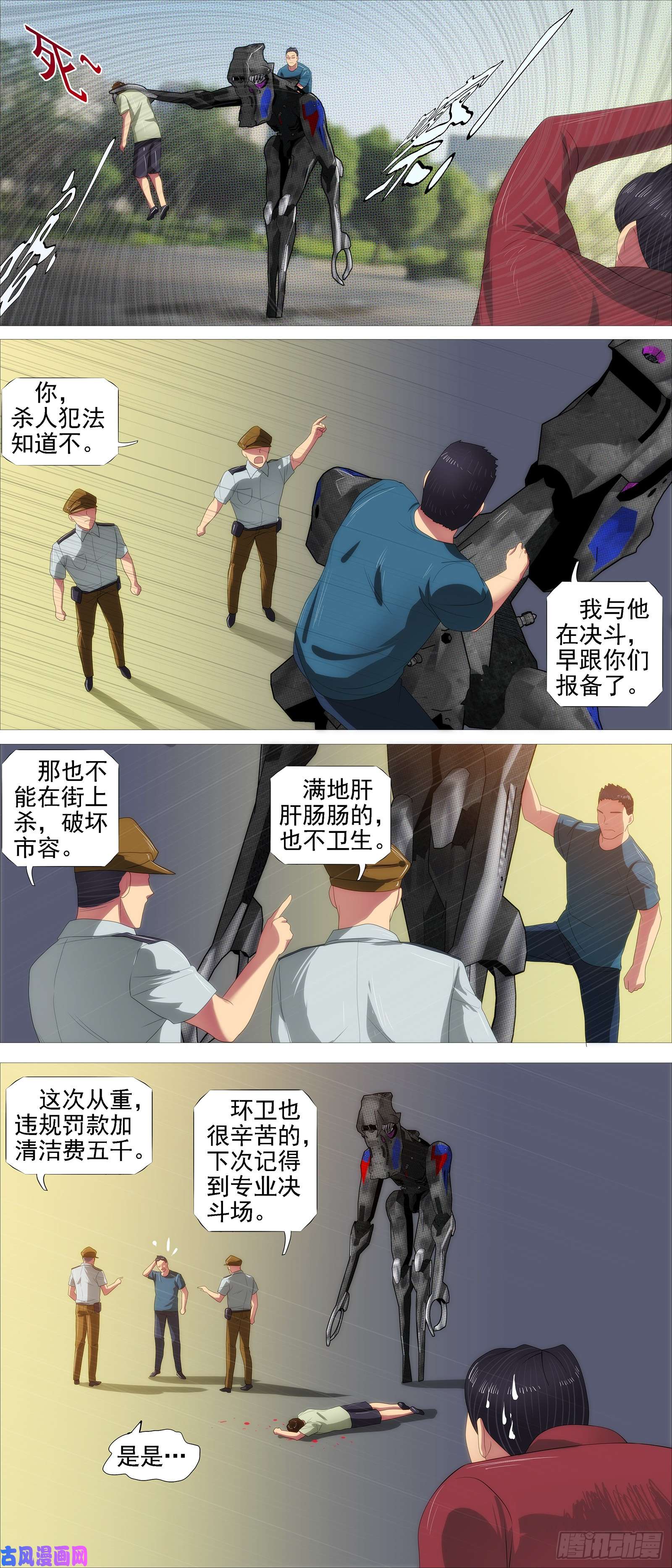 铁姬钢兵宏图霸业