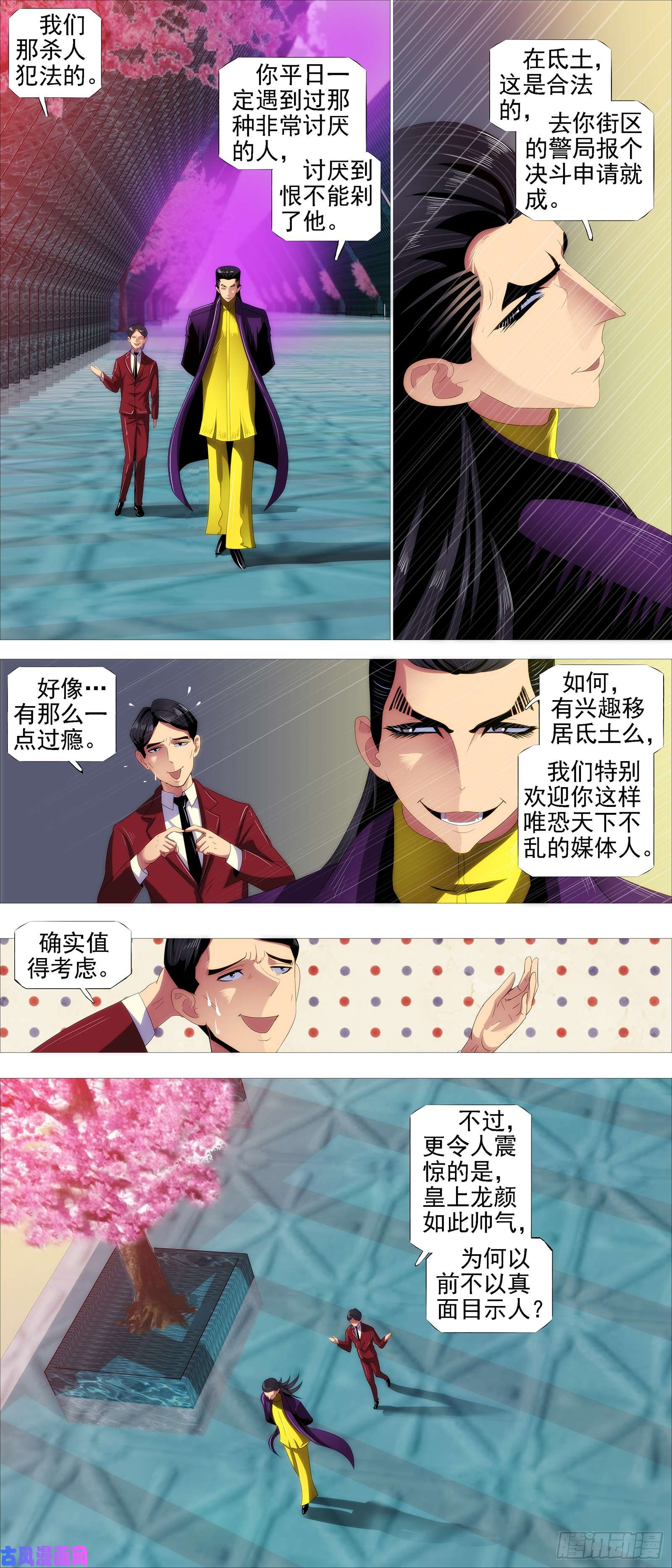 铁姬钢兵宏图霸业