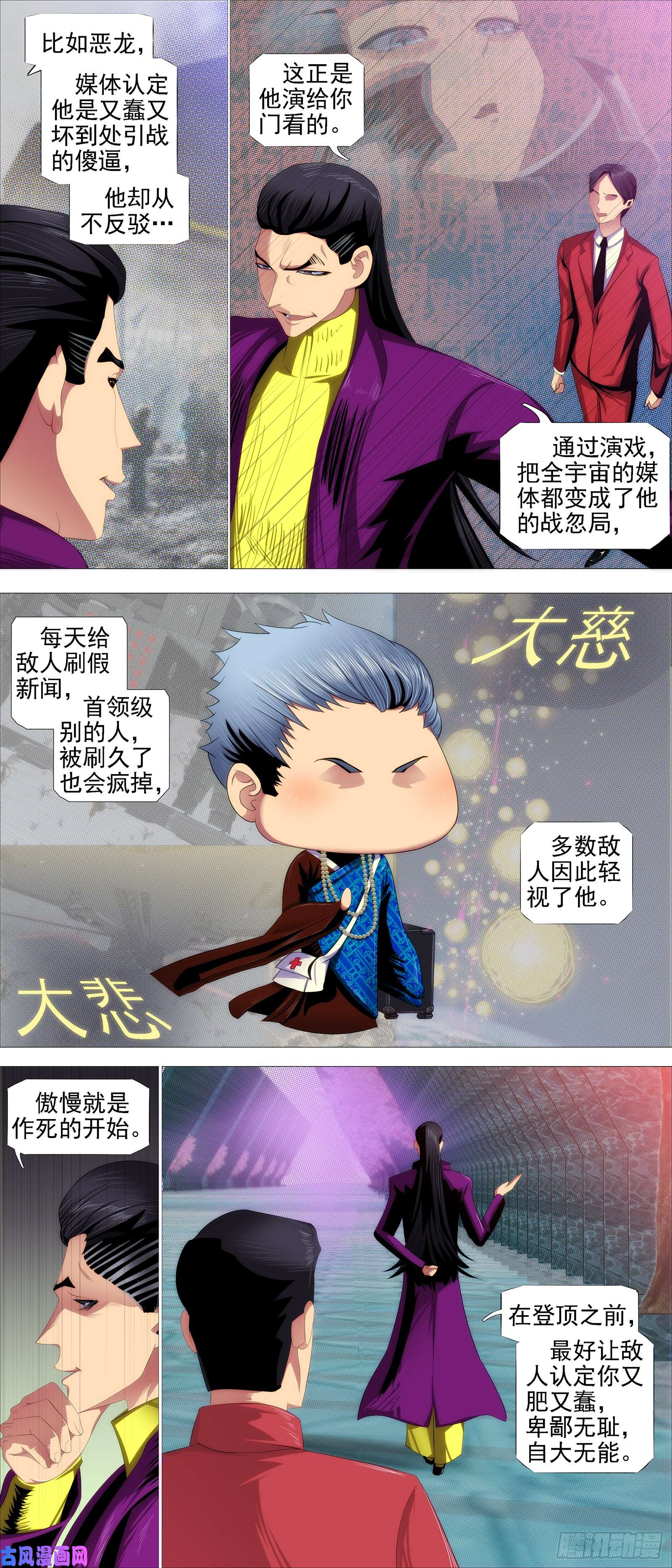 铁姬钢兵宏图霸业