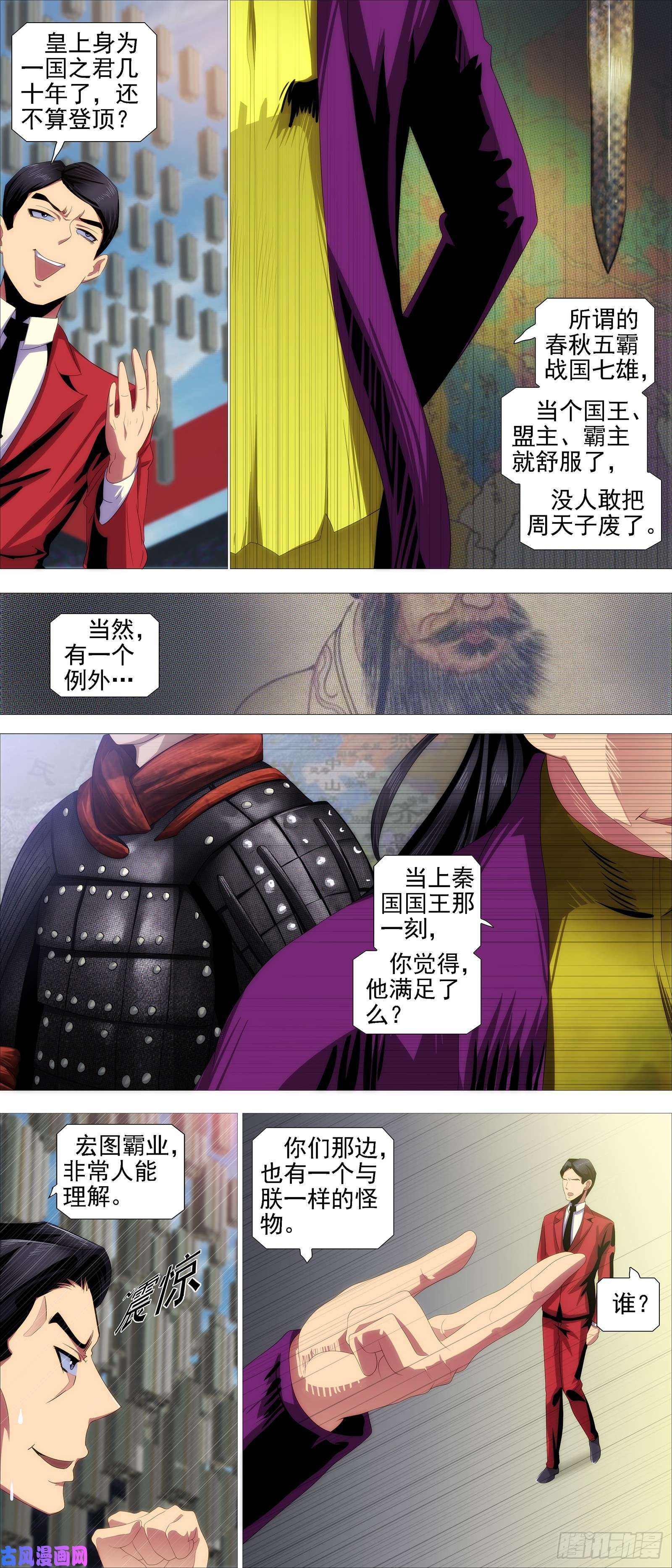 铁姬钢兵宏图霸业