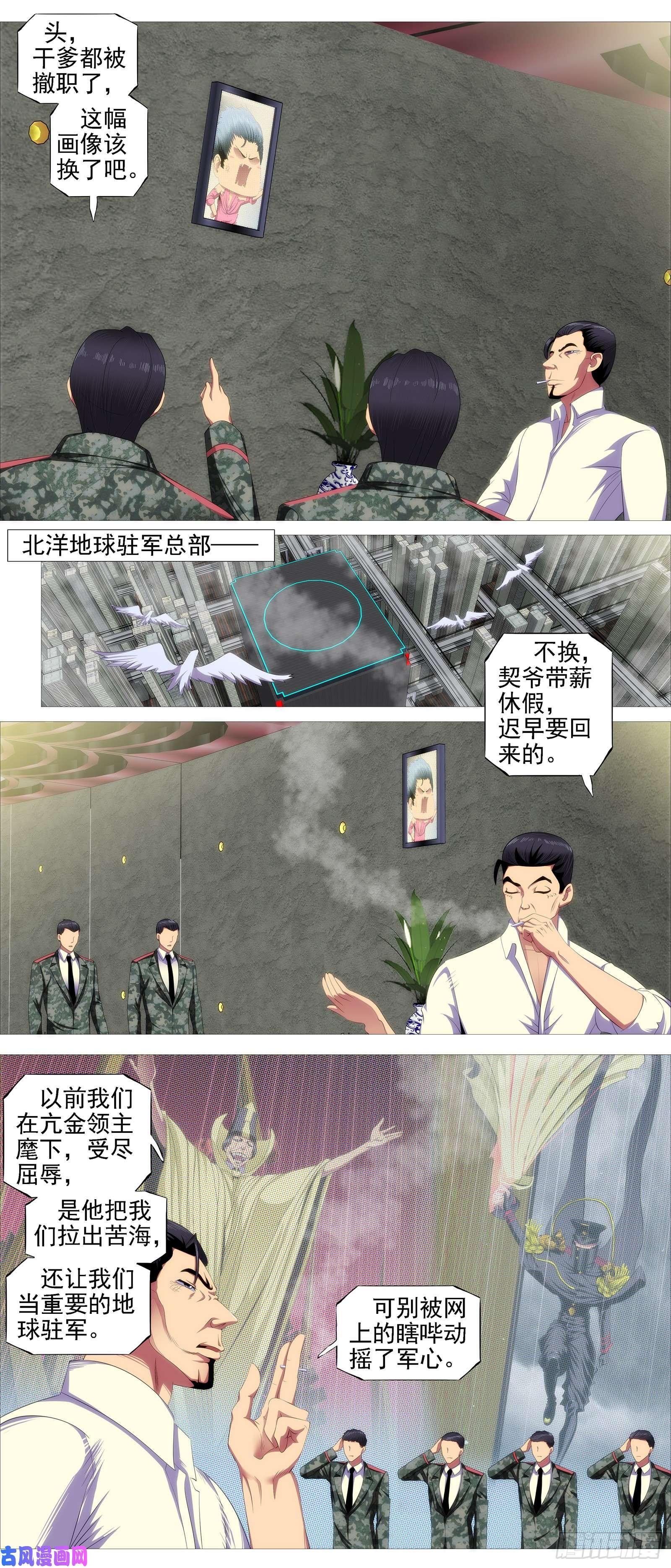 铁姬钢兵宏图霸业