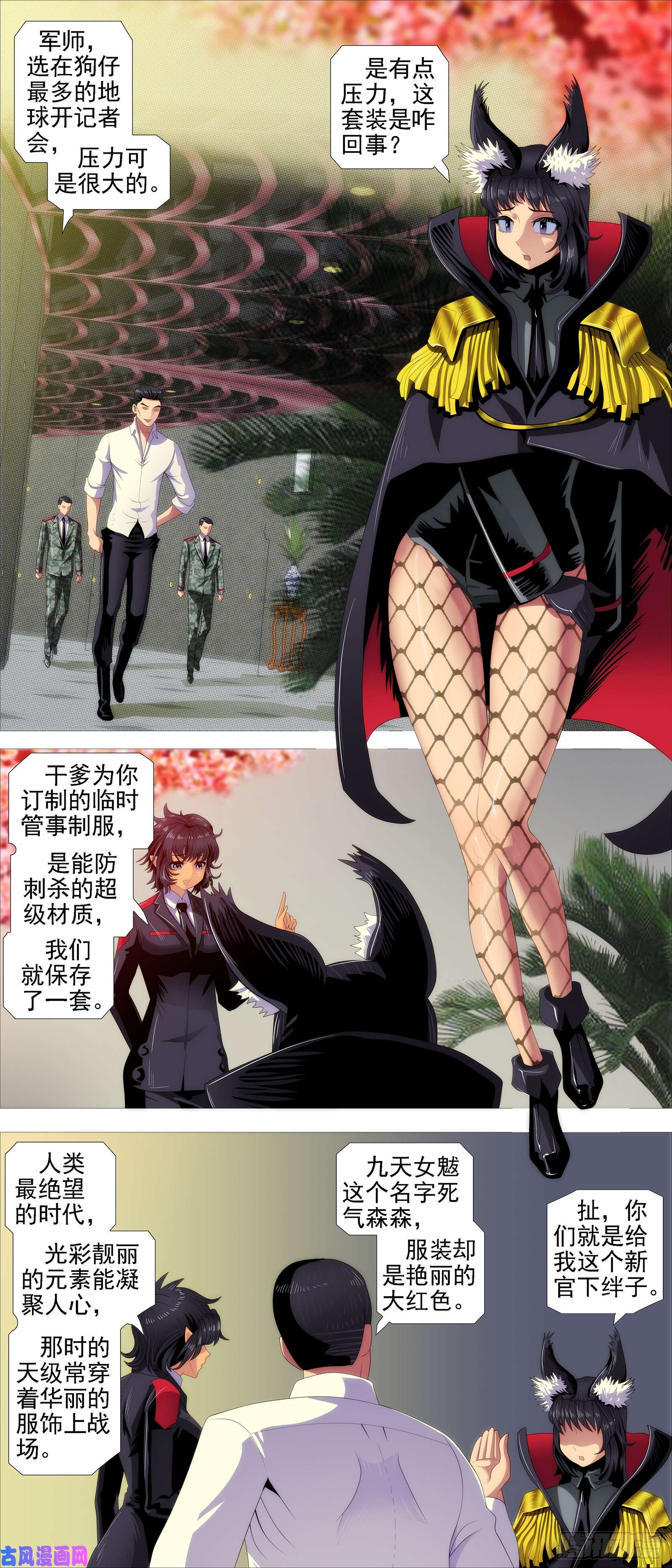 铁姬钢兵宏图霸业