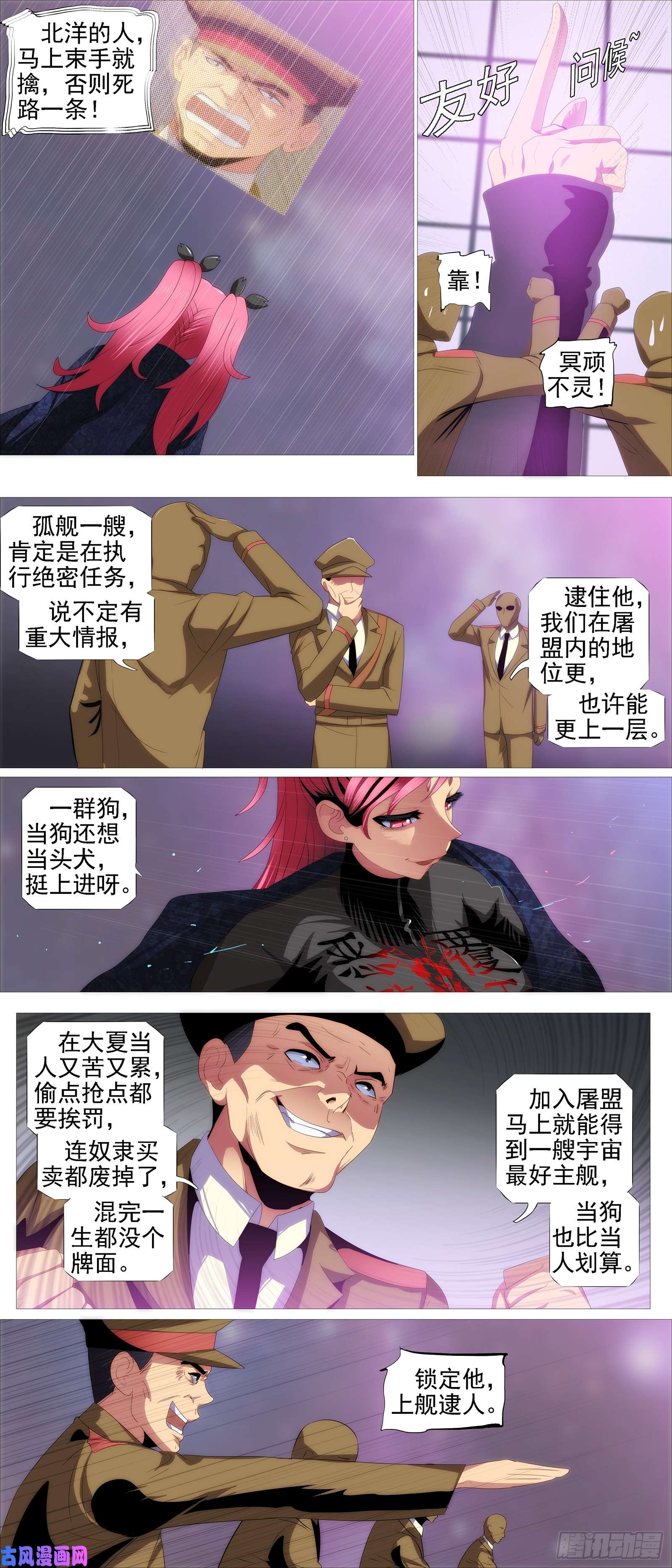 铁姬钢兵红丝编长缨