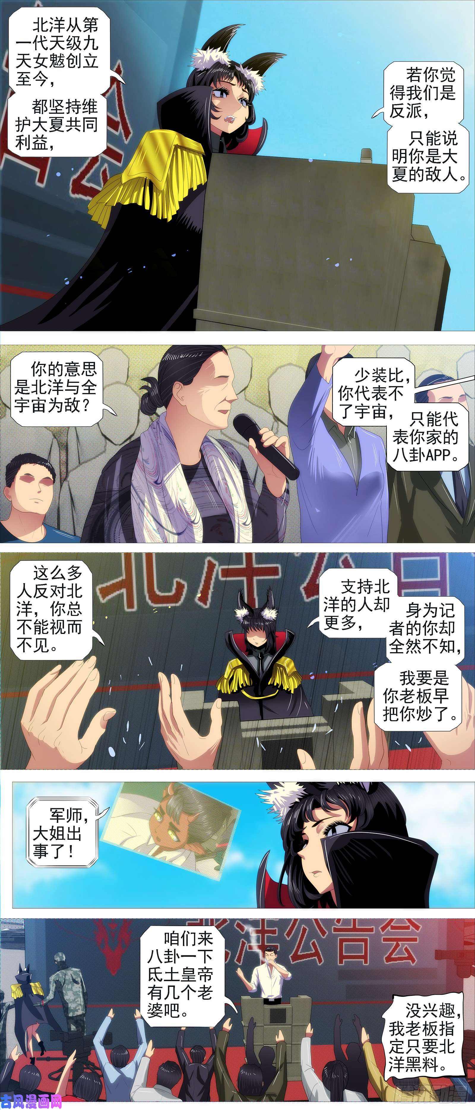 铁姬钢兵红丝编长缨