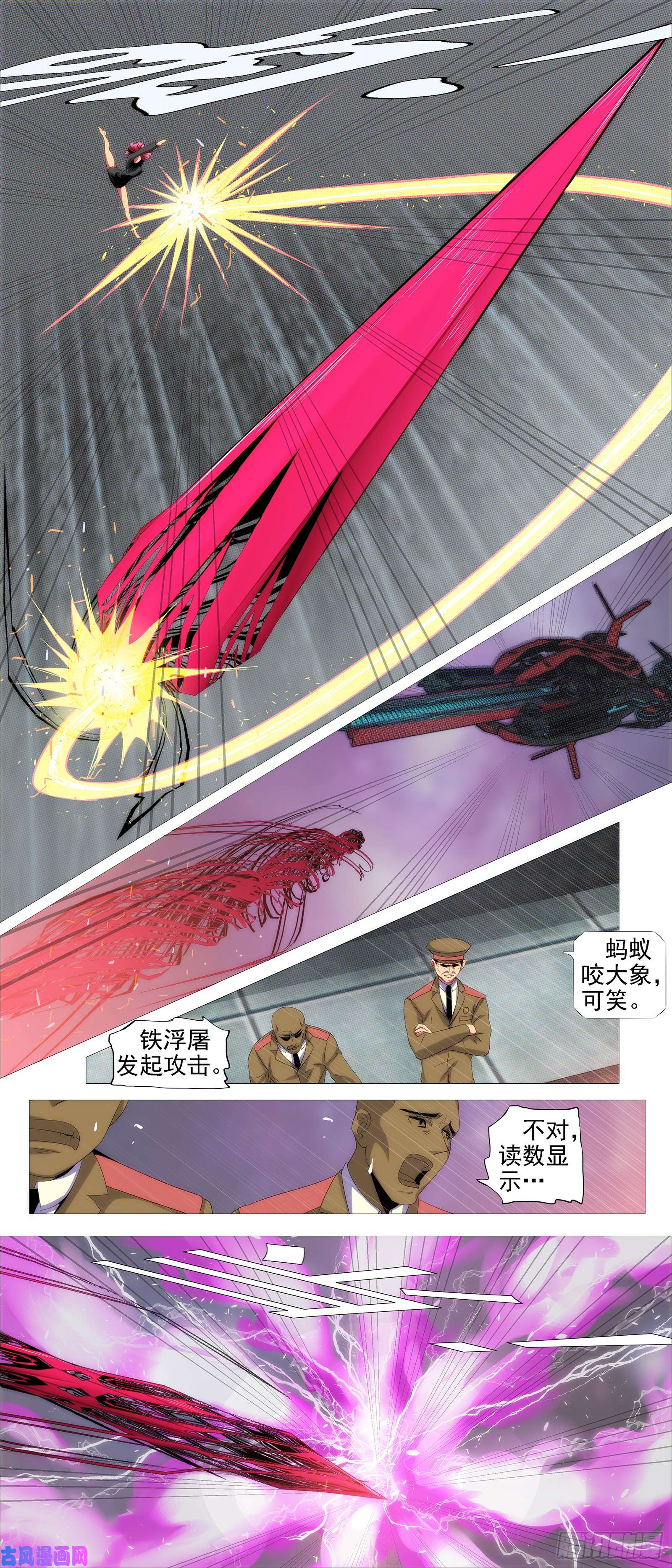 铁姬钢兵红丝编长缨