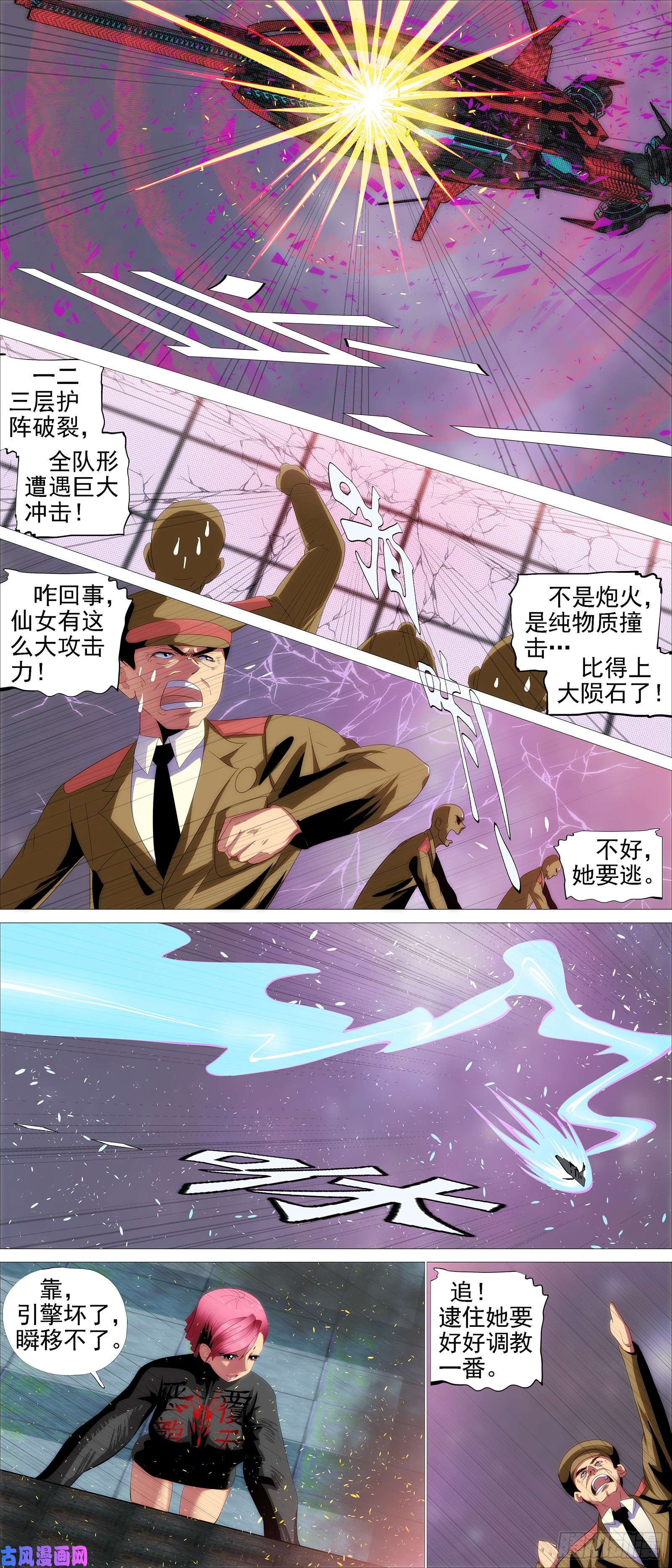 铁姬钢兵红丝编长缨