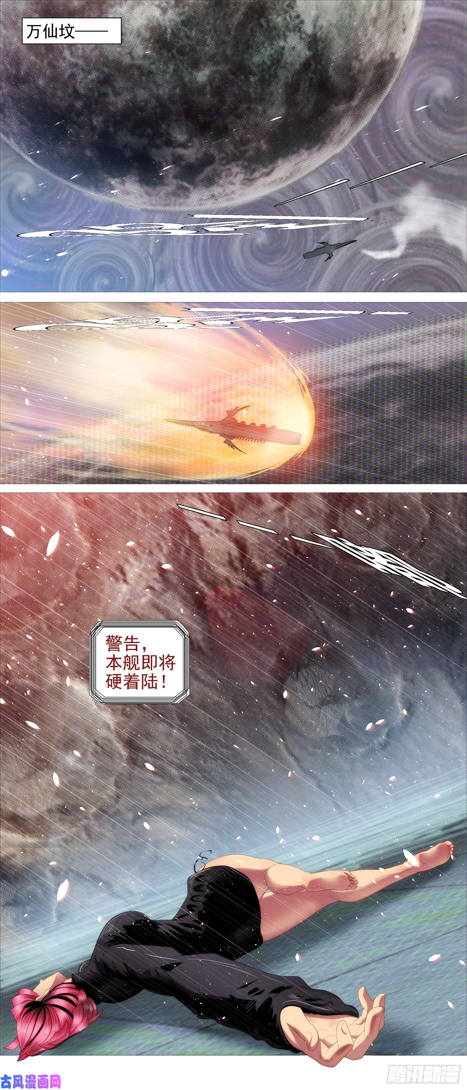 铁姬钢兵红丝编长缨