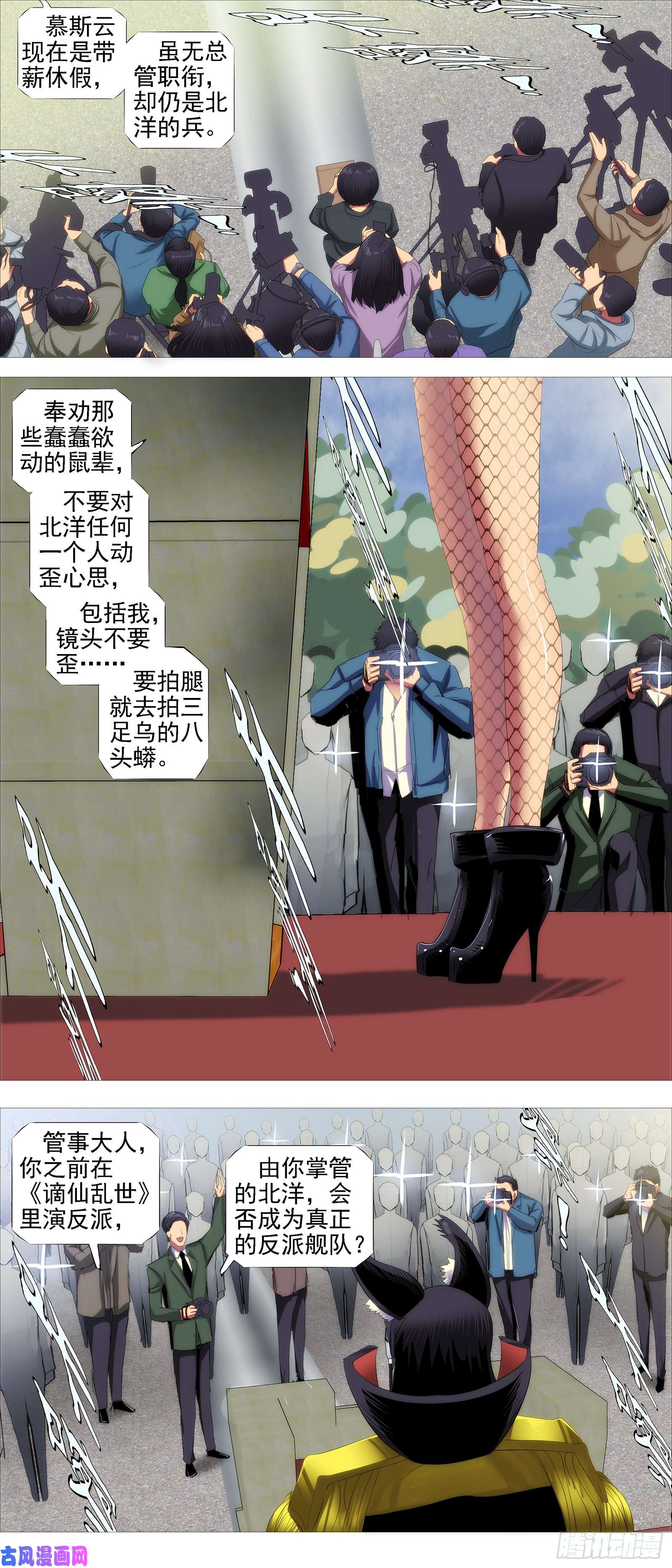 铁姬钢兵红丝编长缨