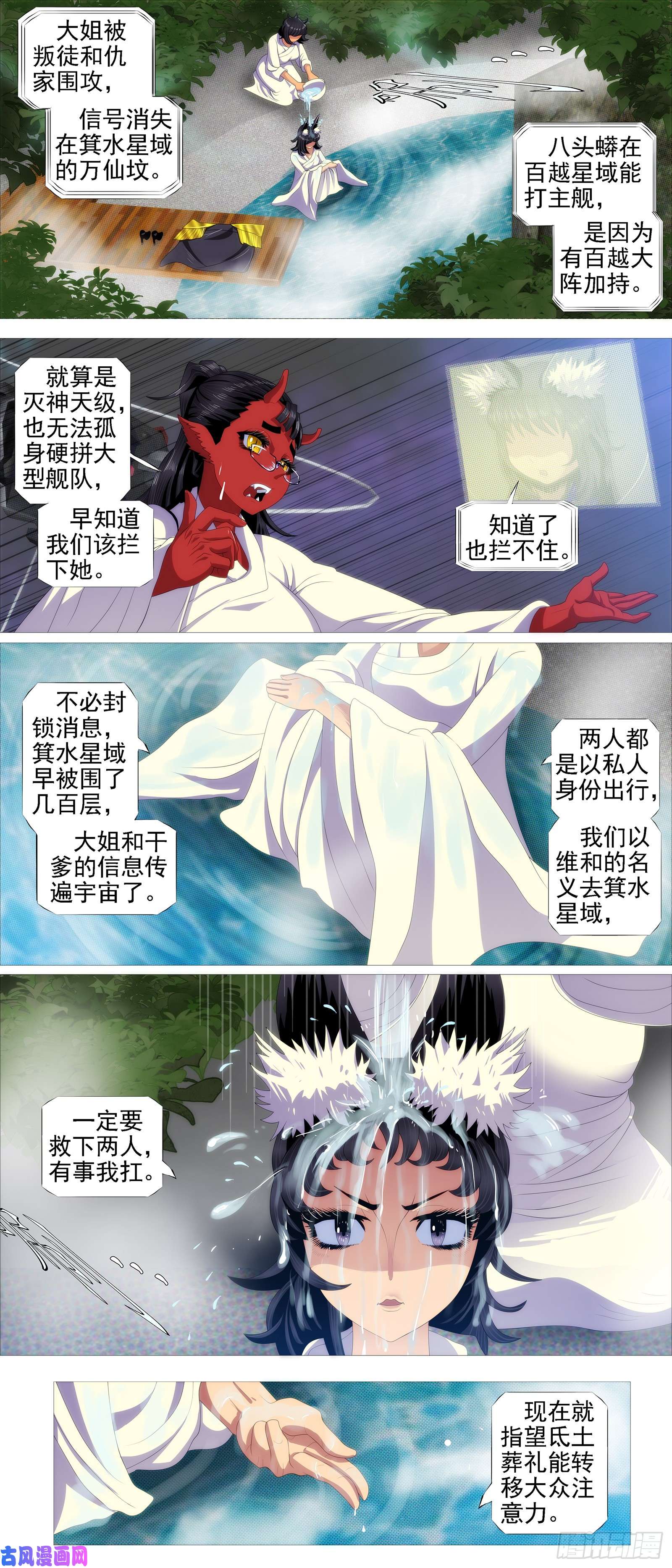 铁姬钢兵氐土国葬