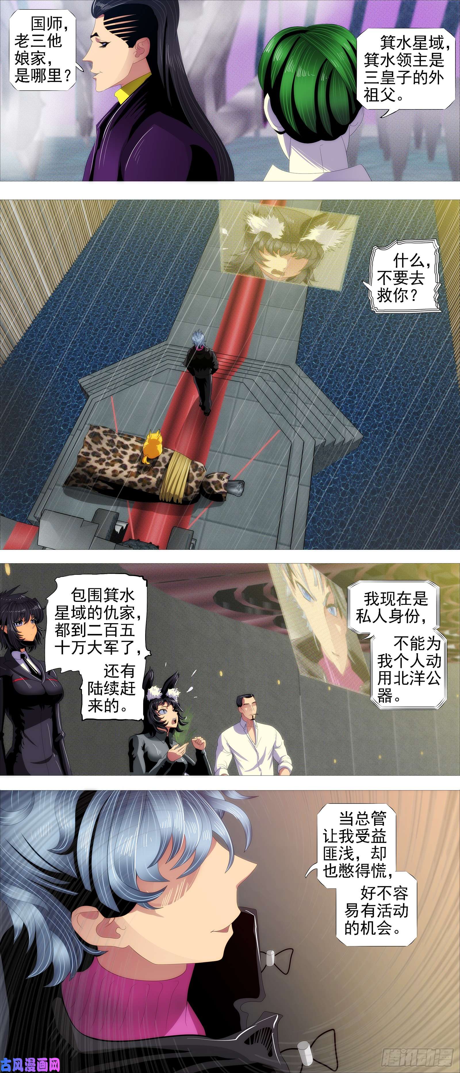 铁姬钢兵氐土国葬