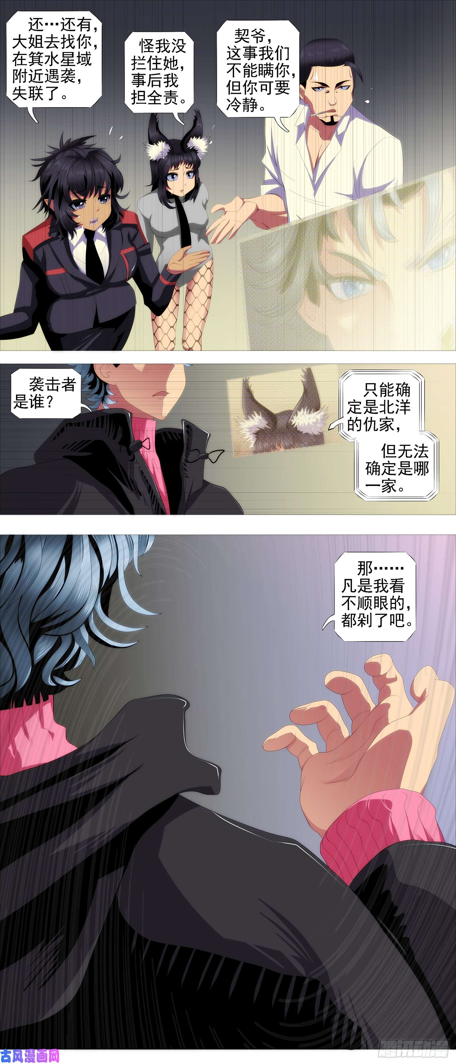 铁姬钢兵氐土国葬