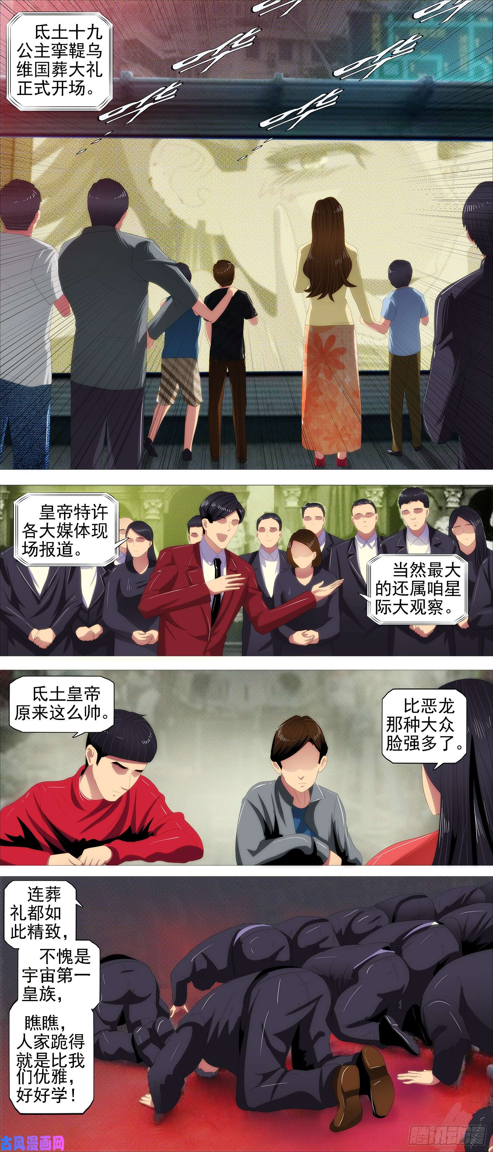 铁姬钢兵氐土国葬