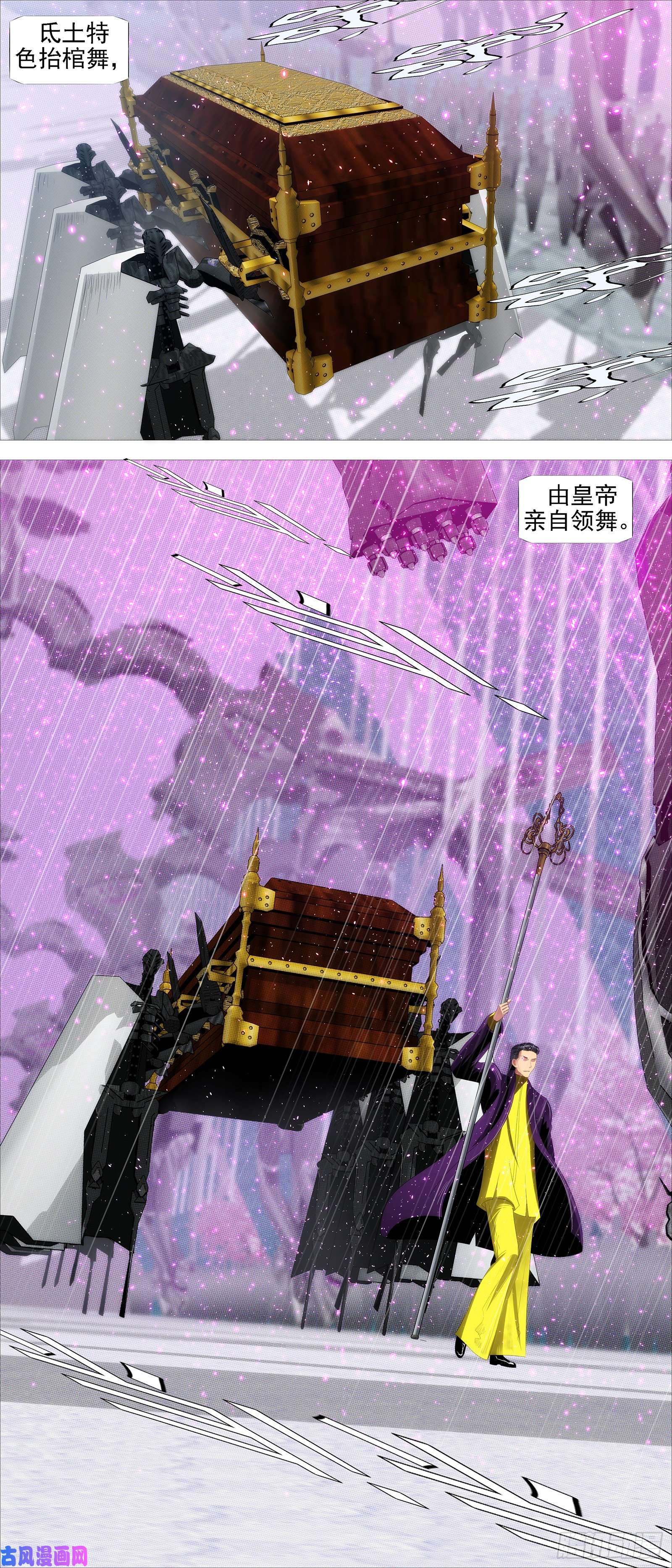 铁姬钢兵氐土国葬