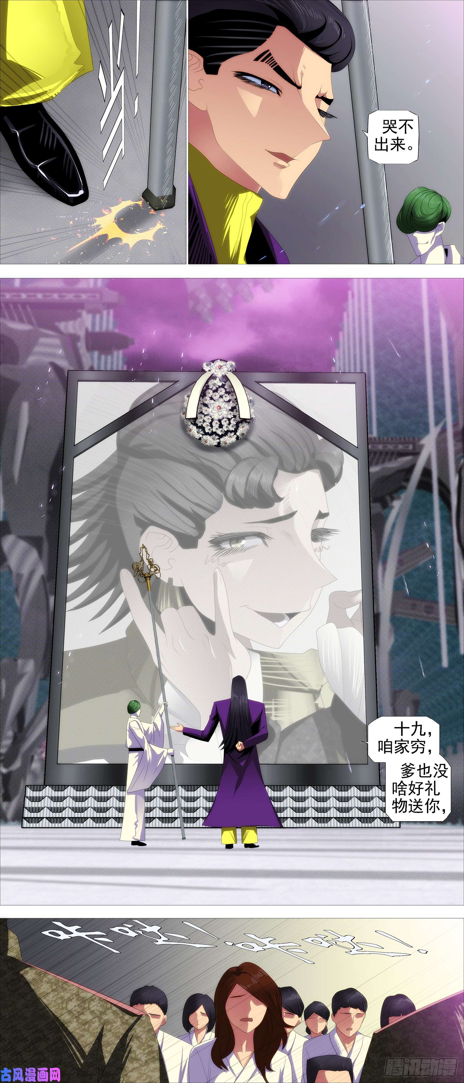 铁姬钢兵氐土国葬